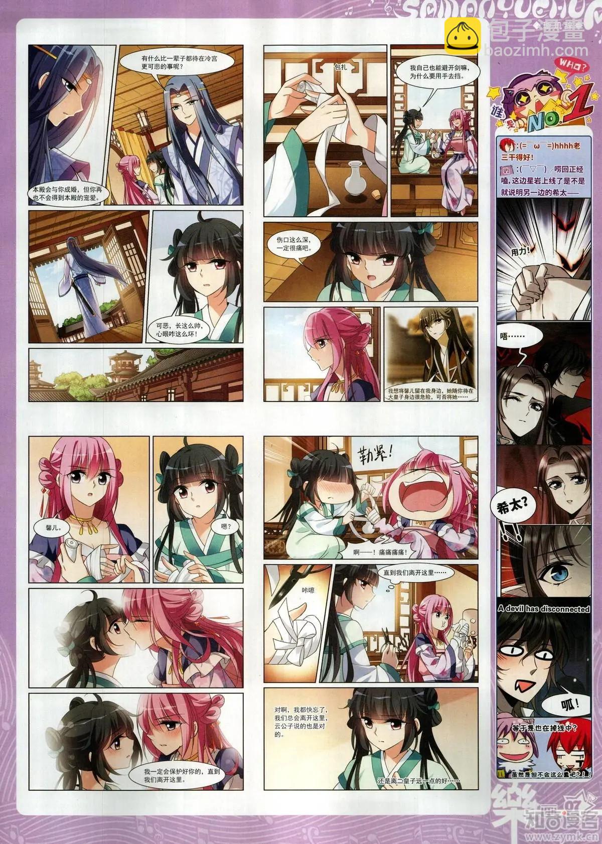 第152期(1/2)-第126话