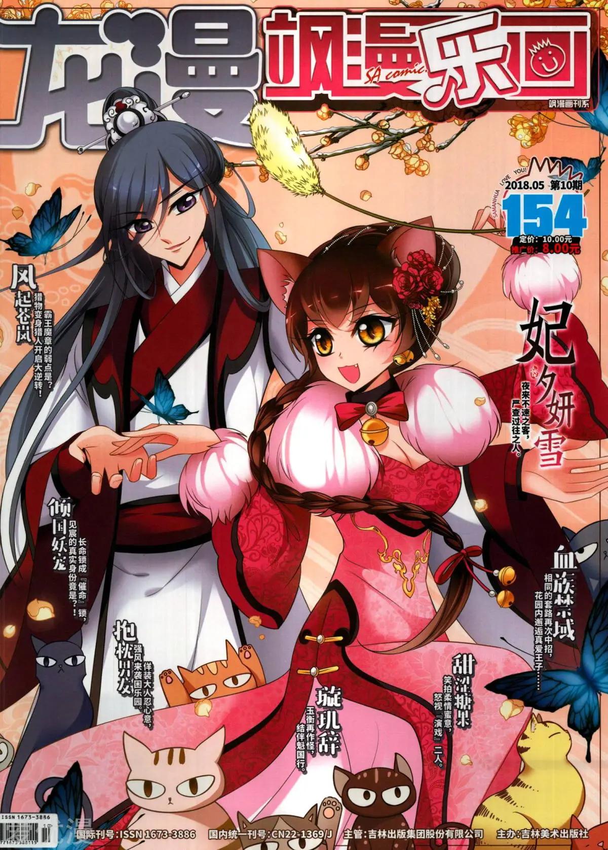 第154期(1/2)-第128话