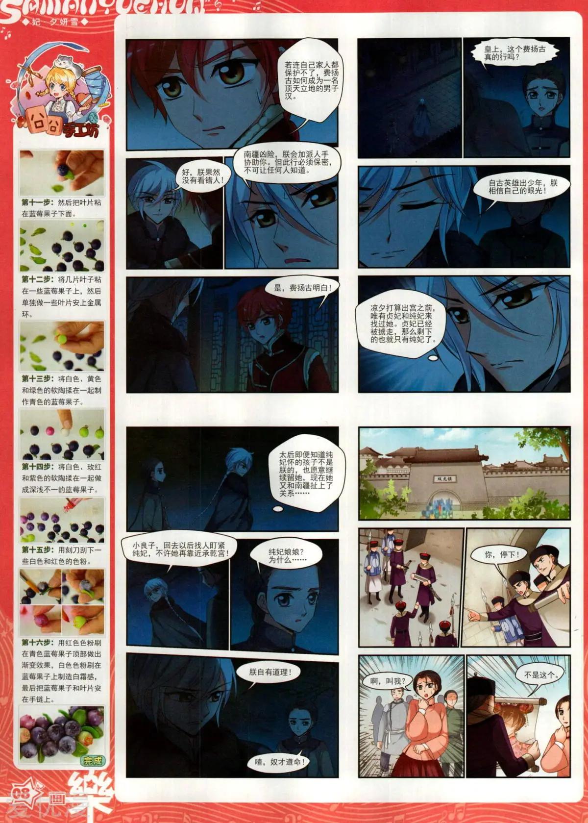 第154期(1/2)-第128话