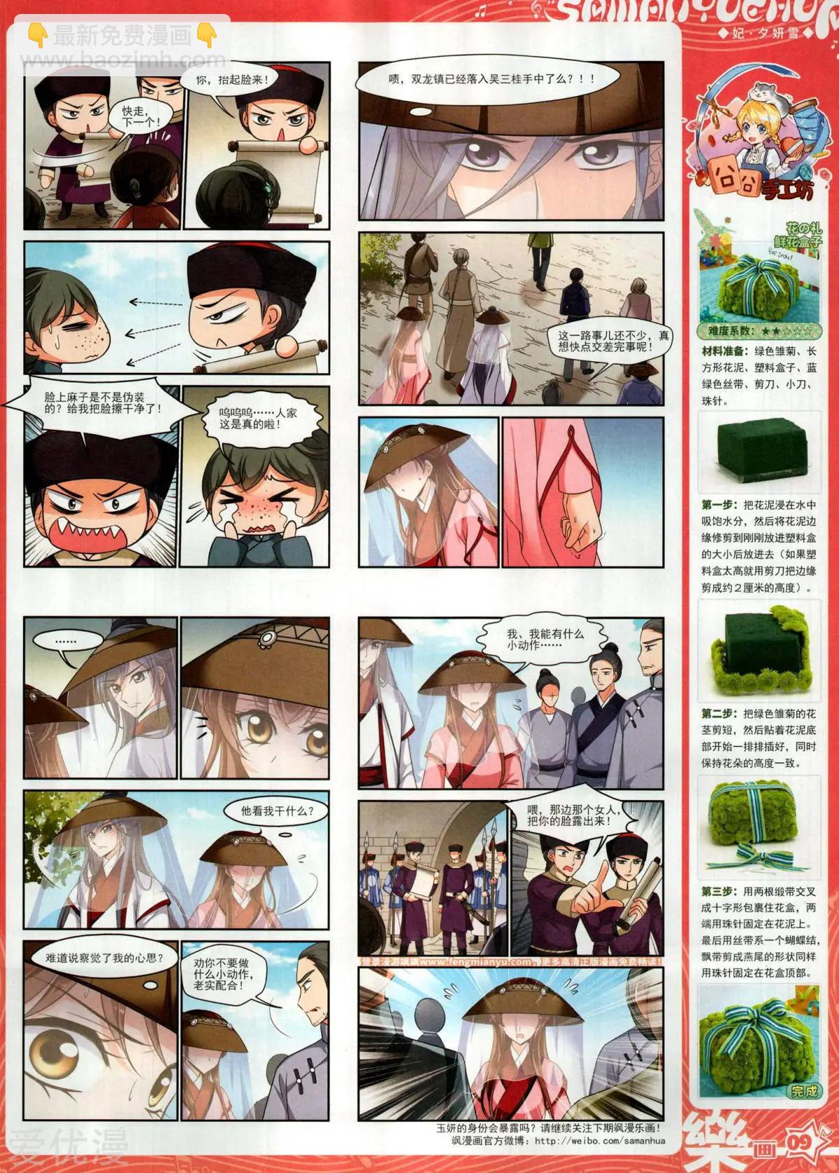 第154期(1/2)-第128话