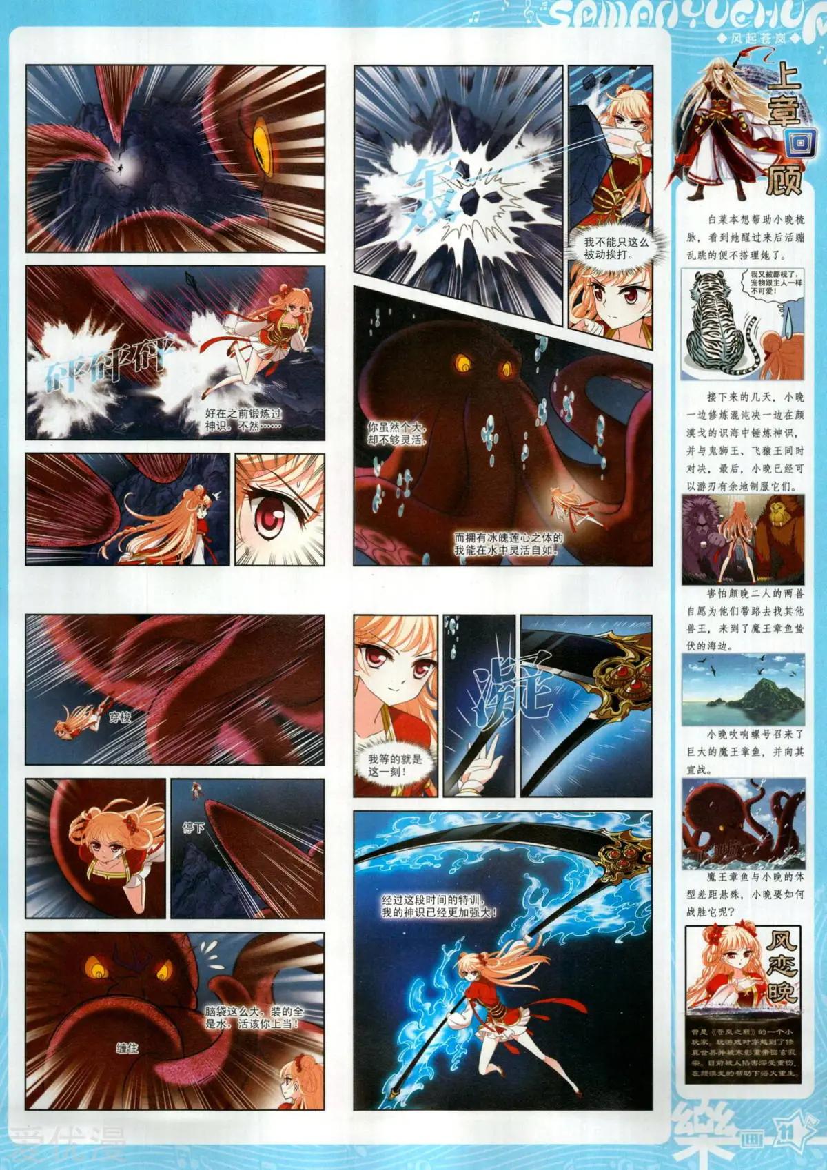 第154期(1/2)-第128话