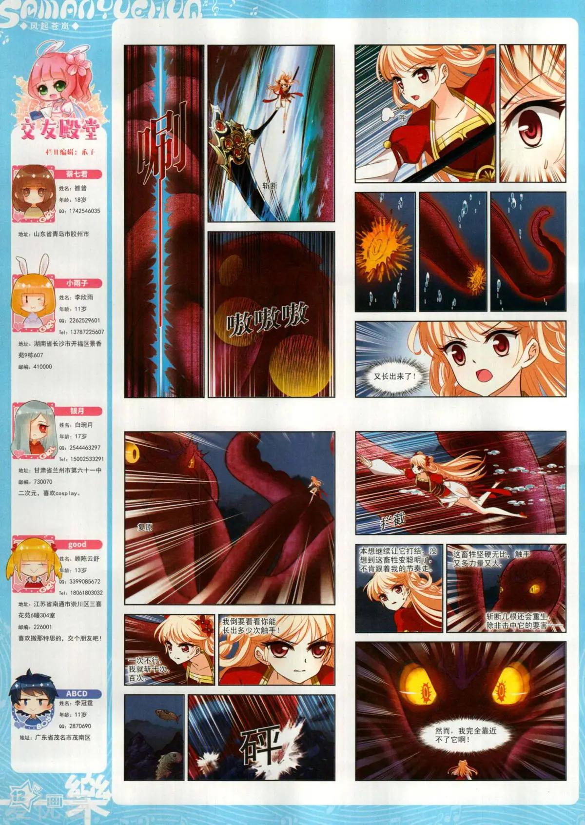 第154期(1/2)-第128话