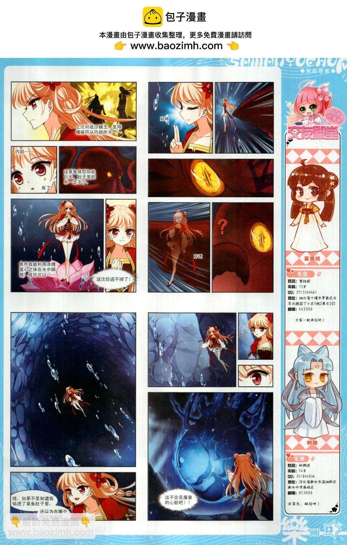 第154期(1/2)-第128话