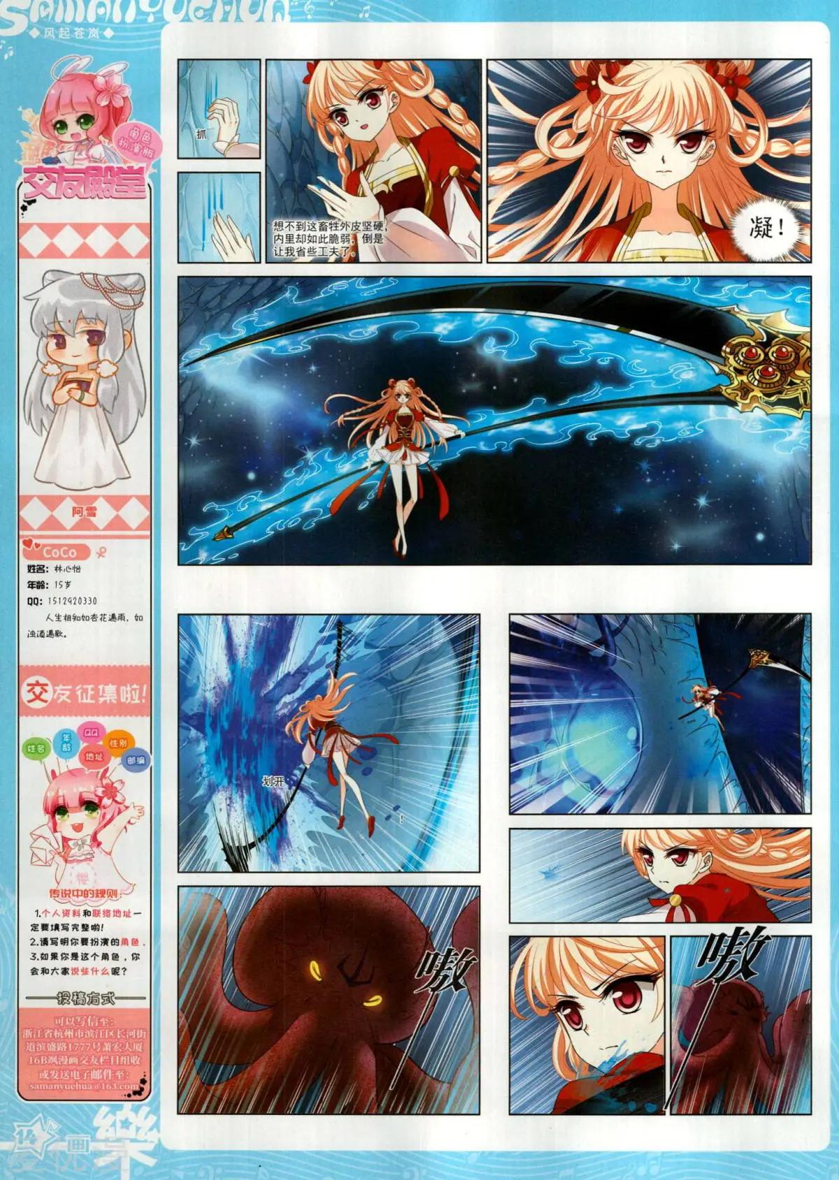 第154期(1/2)-第128话