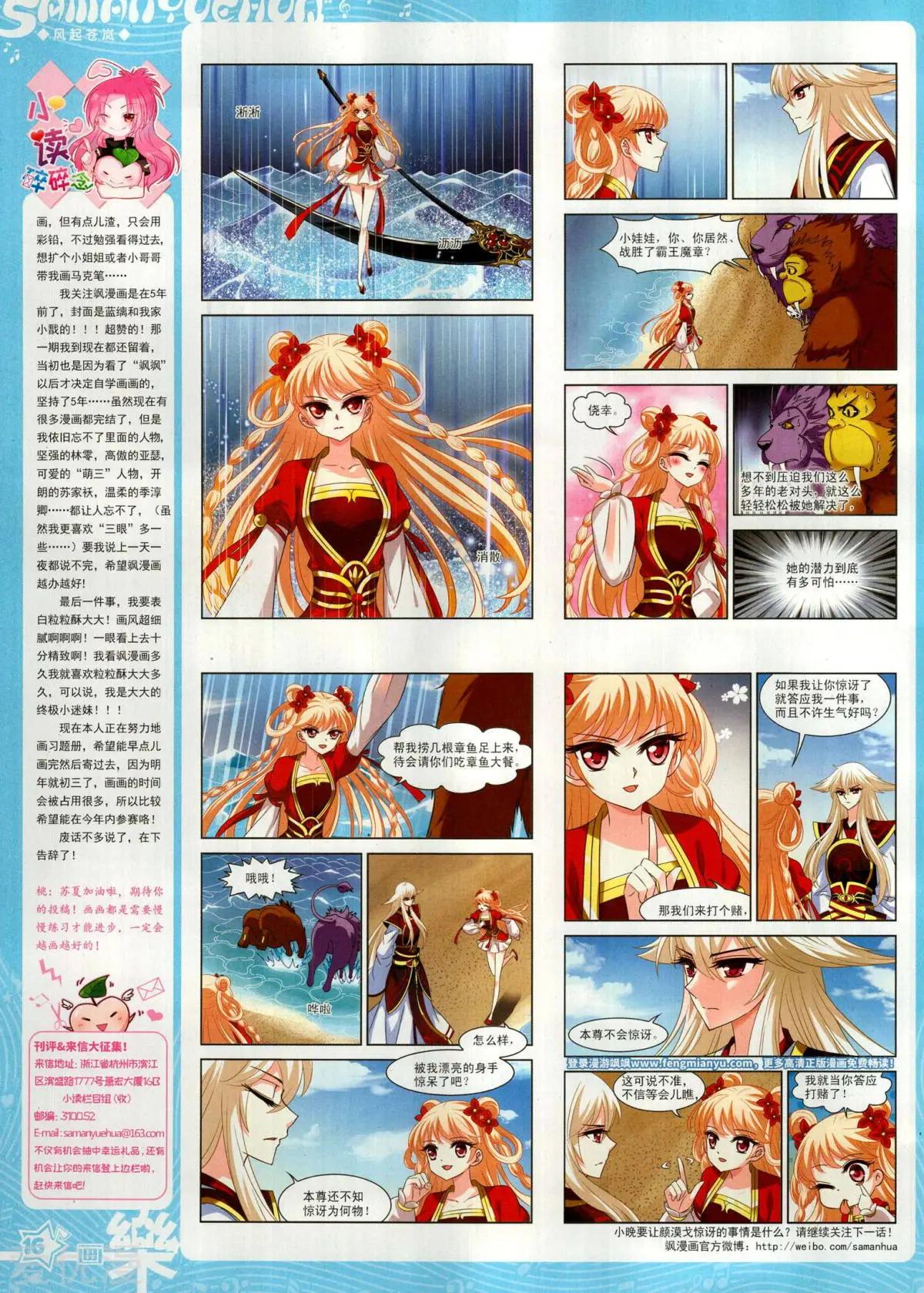 第154期(1/2)-第128话