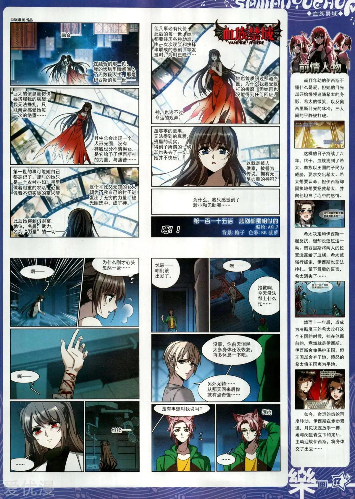 第154期(1/2)-第128话