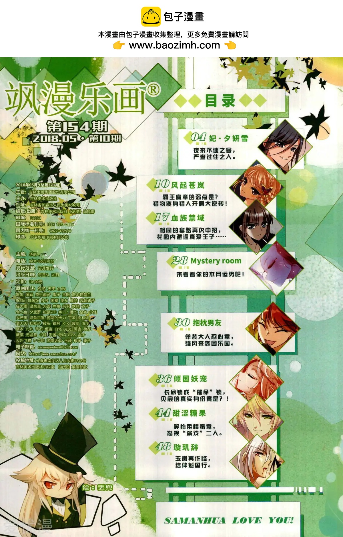 第154期(1/2)-第128话