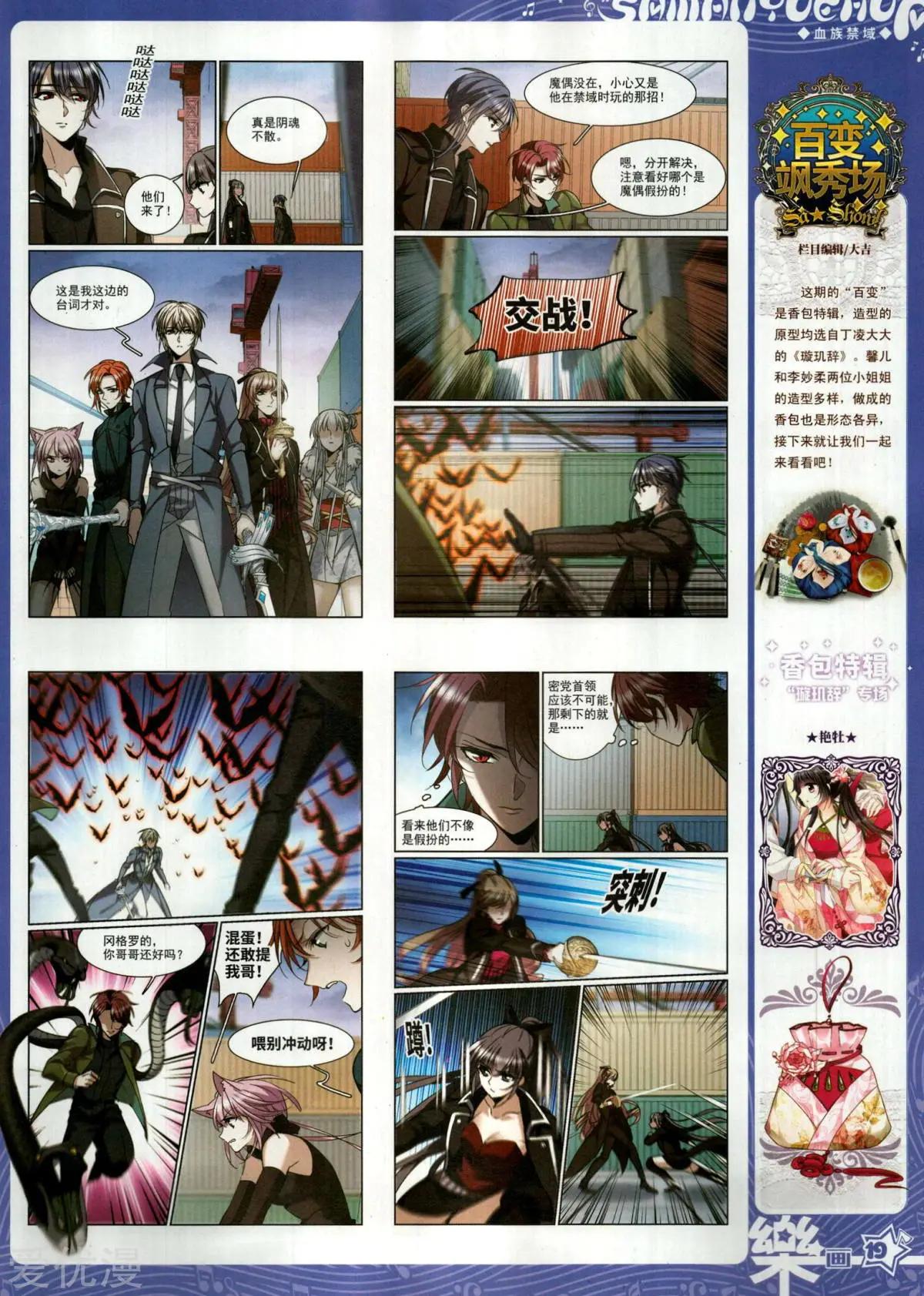 第154期(1/2)-第128话