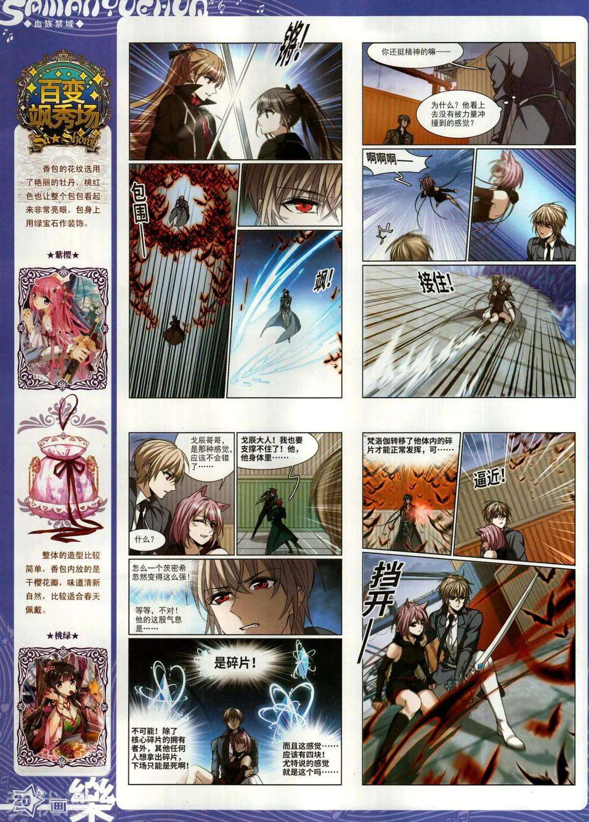 第154期(1/2)-第128话