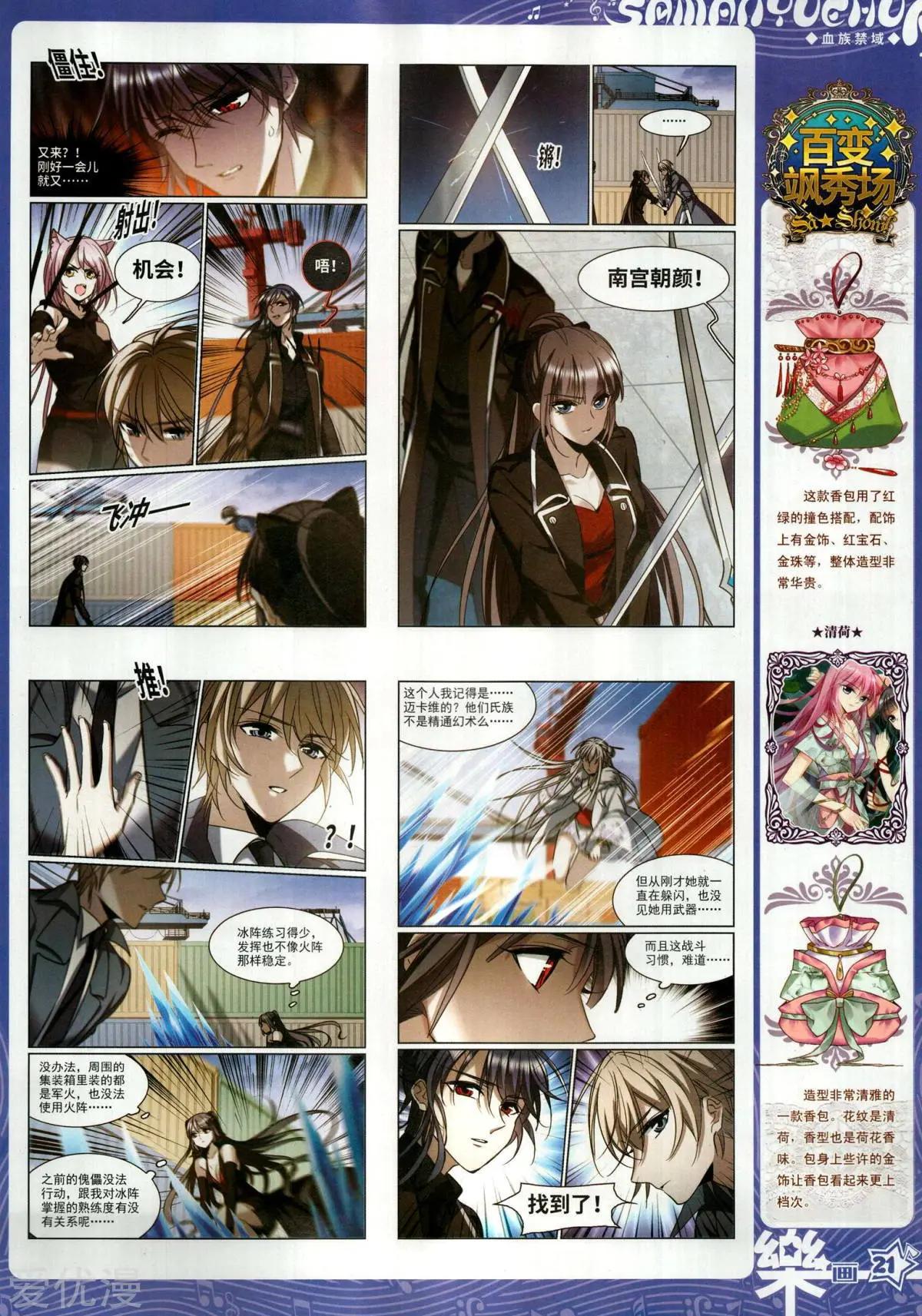 第154期(1/2)-第128话