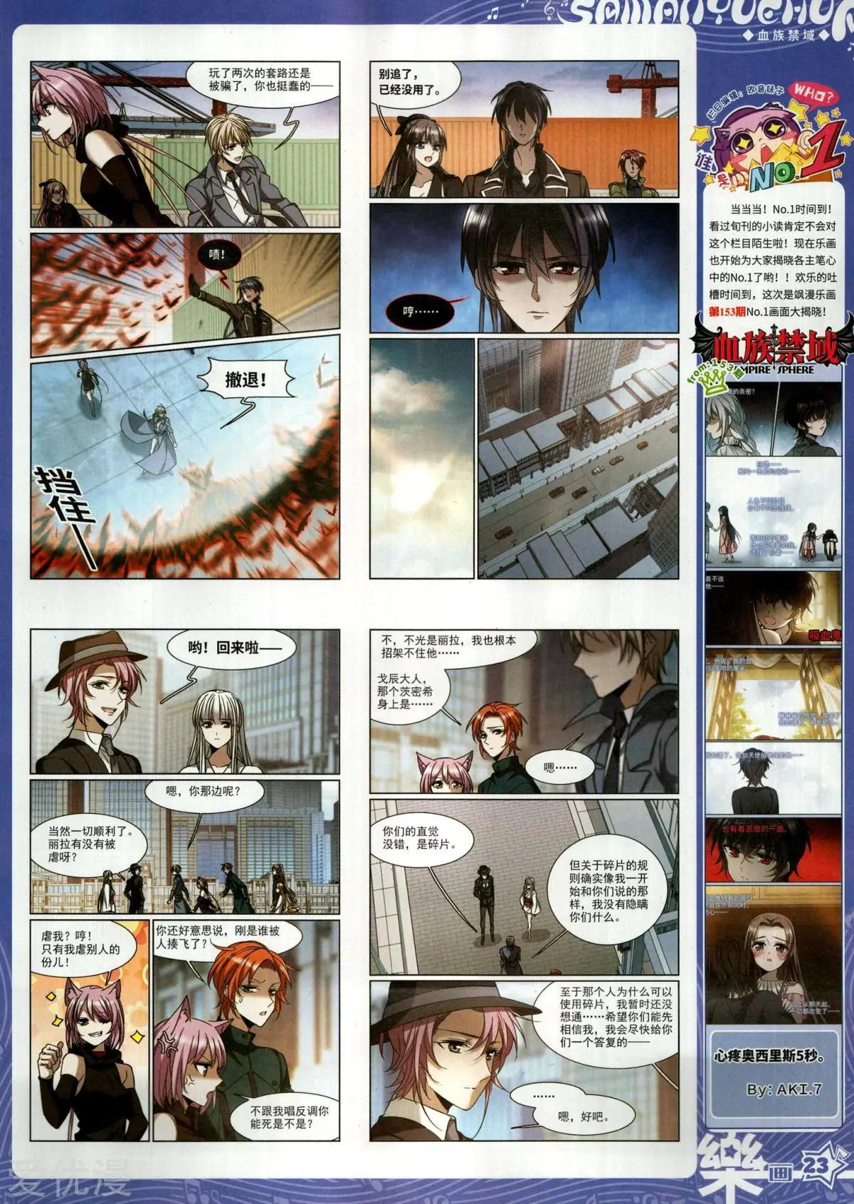 第154期(1/2)-第128话