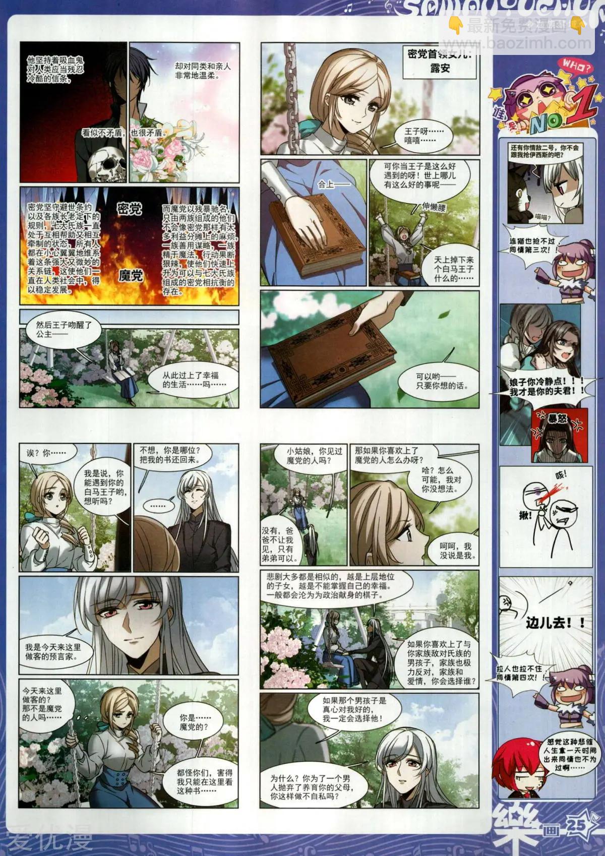 第154期(1/2)-第128话