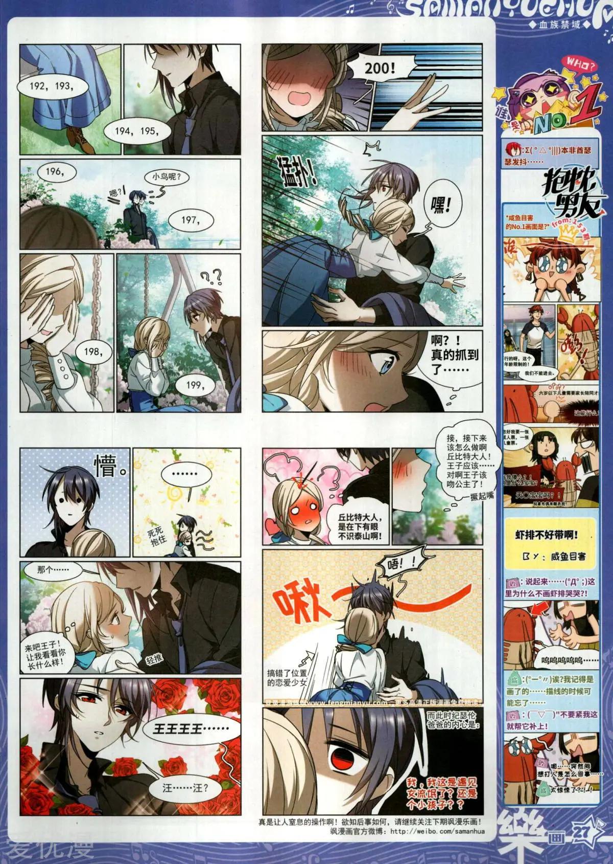 第154期(1/2)-第128话