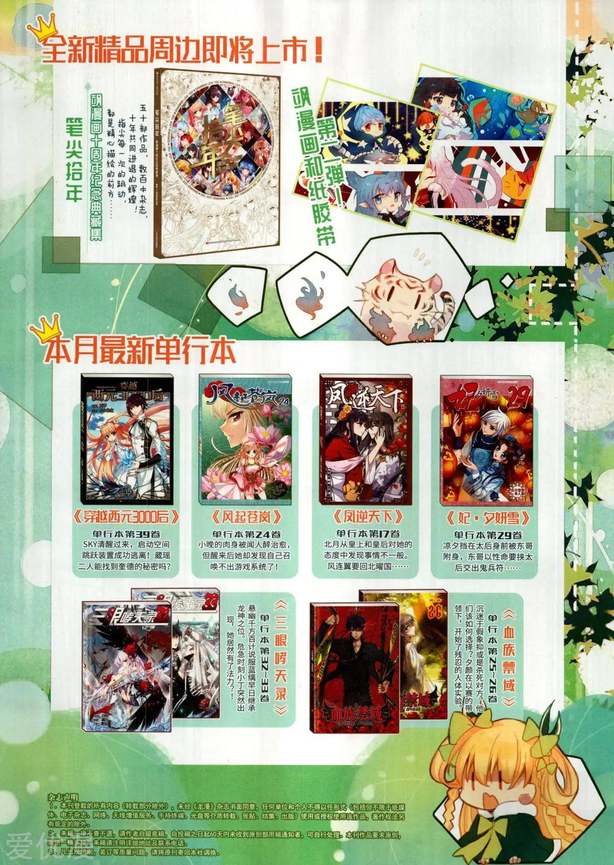 第154期(1/2)-第128话