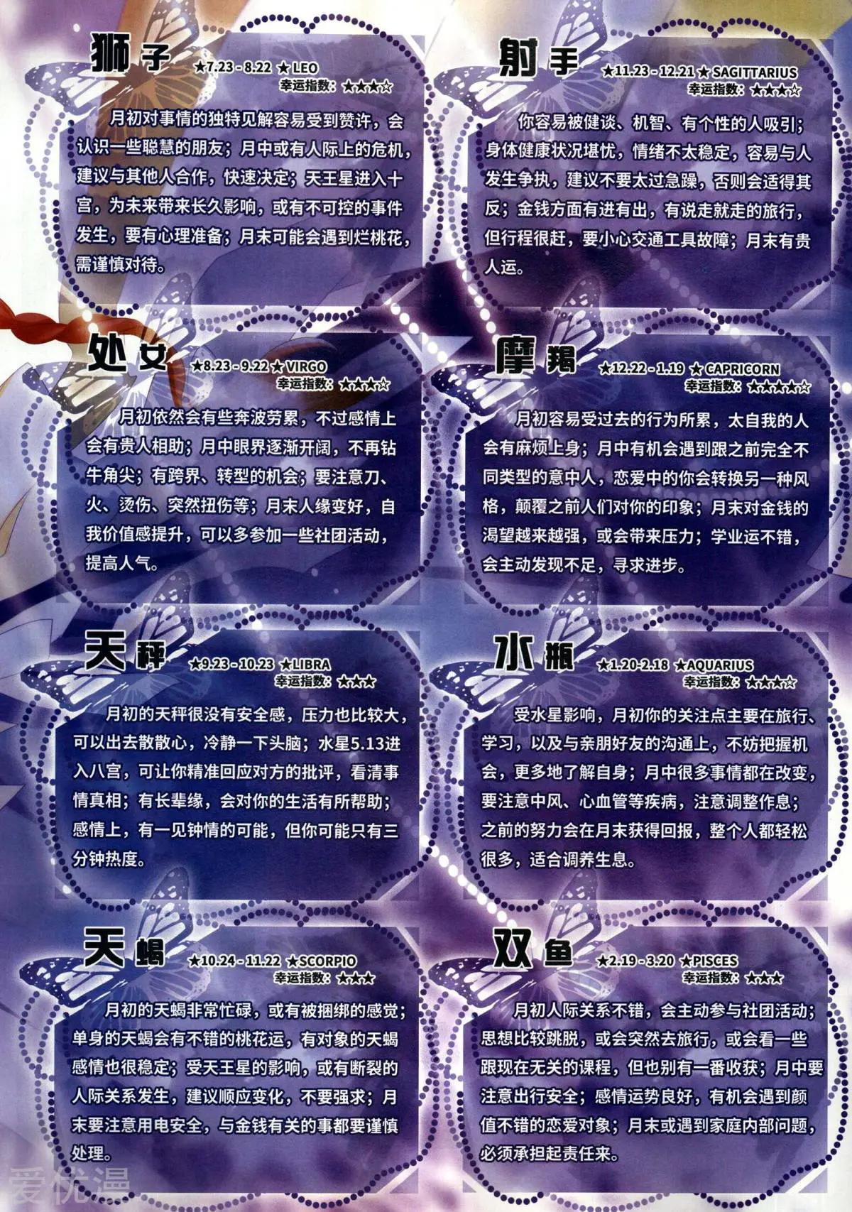 第154期(1/2)-第128话