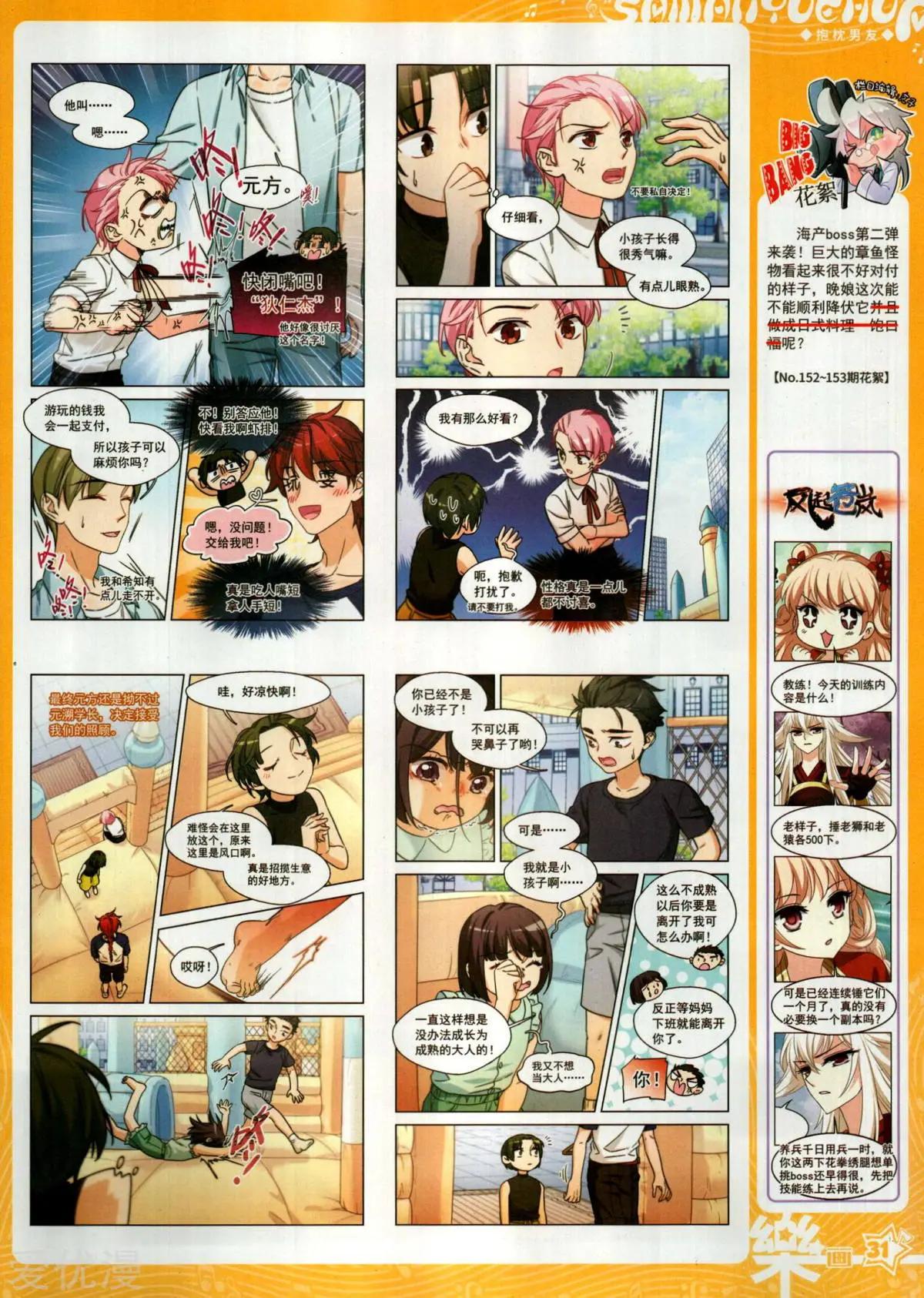 第154期(1/2)-第128话