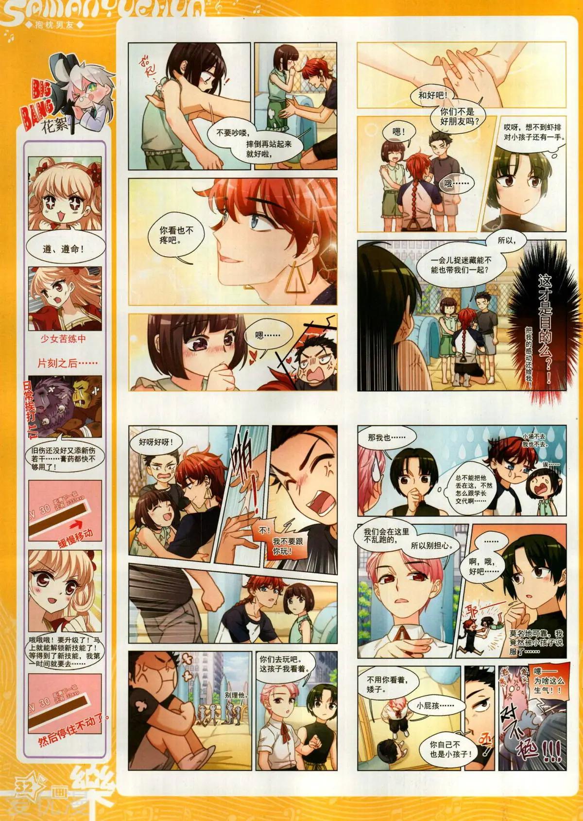 第154期(1/2)-第128话