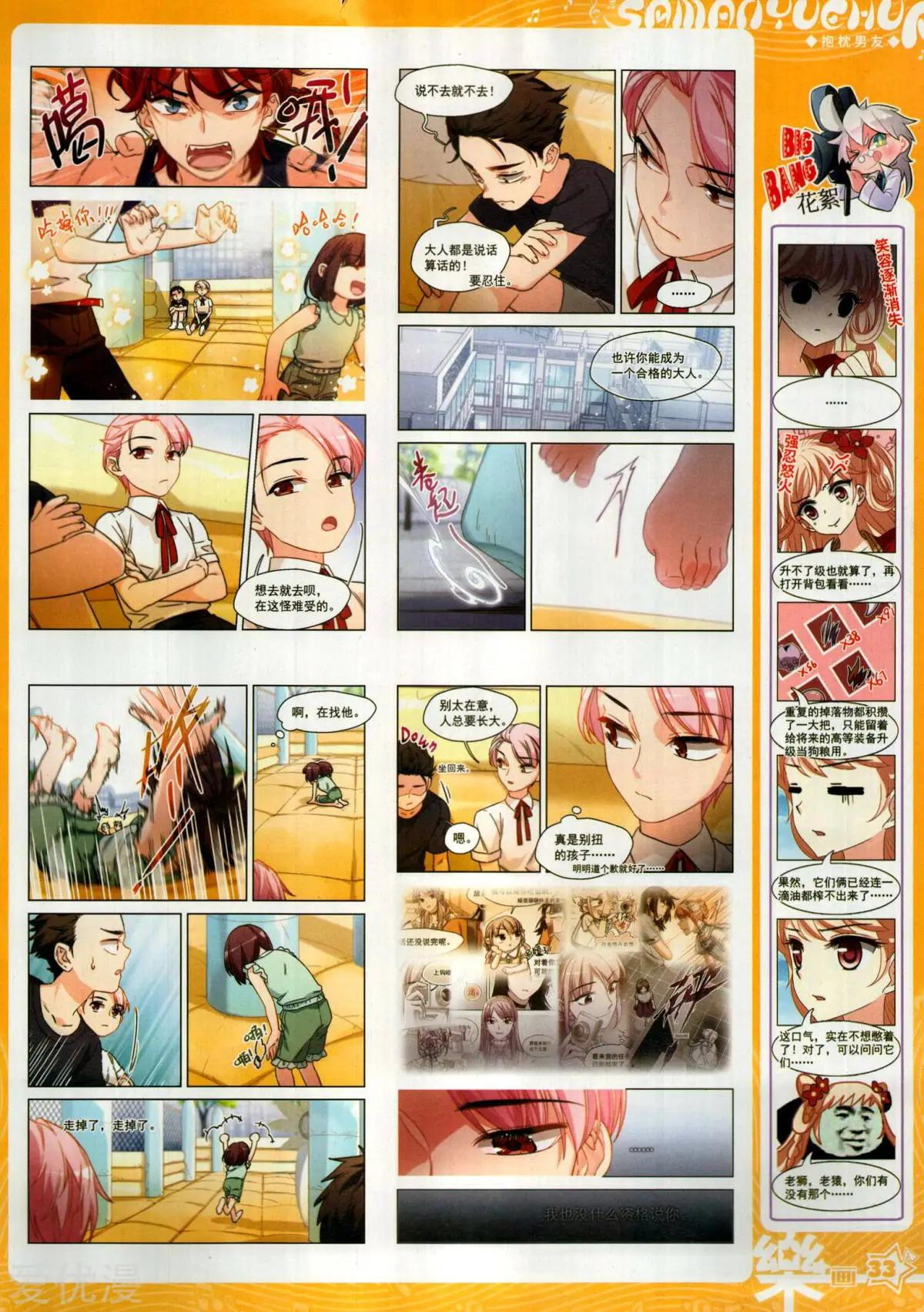 第154期(1/2)-第128话