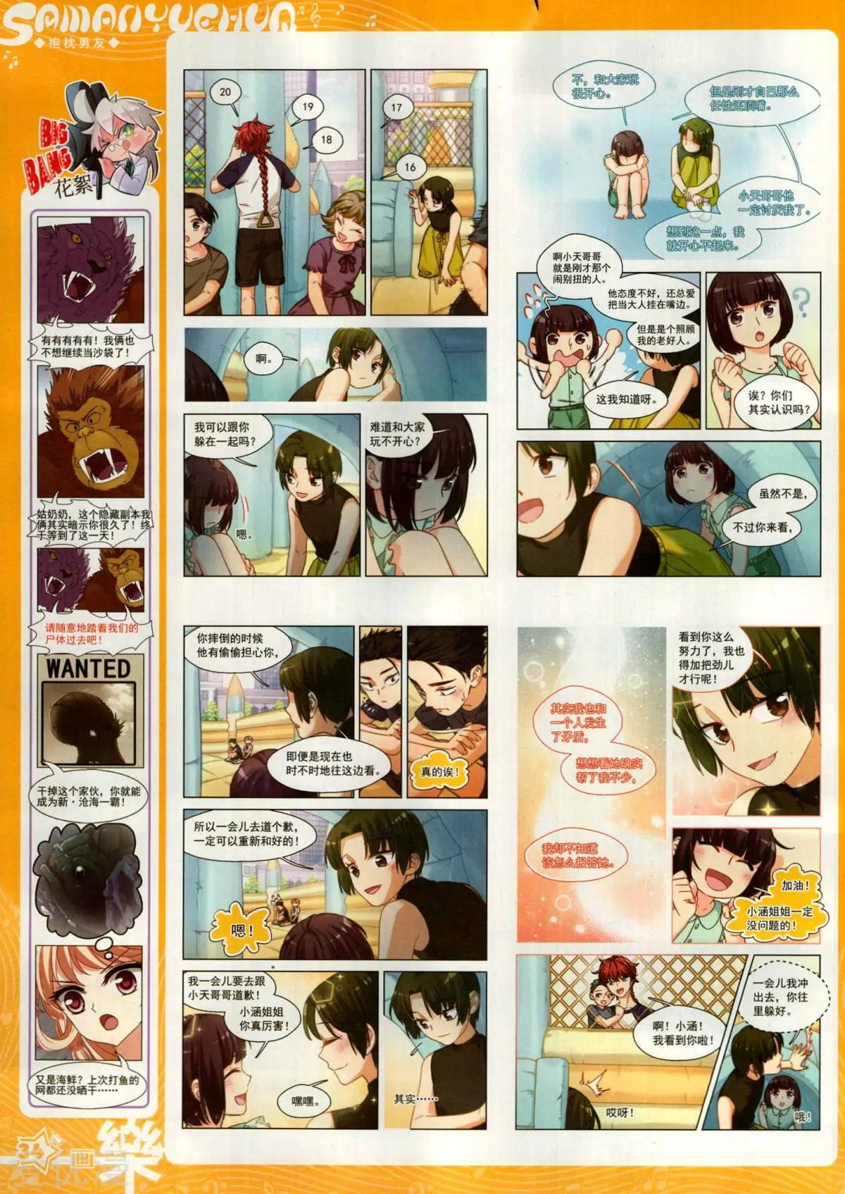 第154期(1/2)-第128话