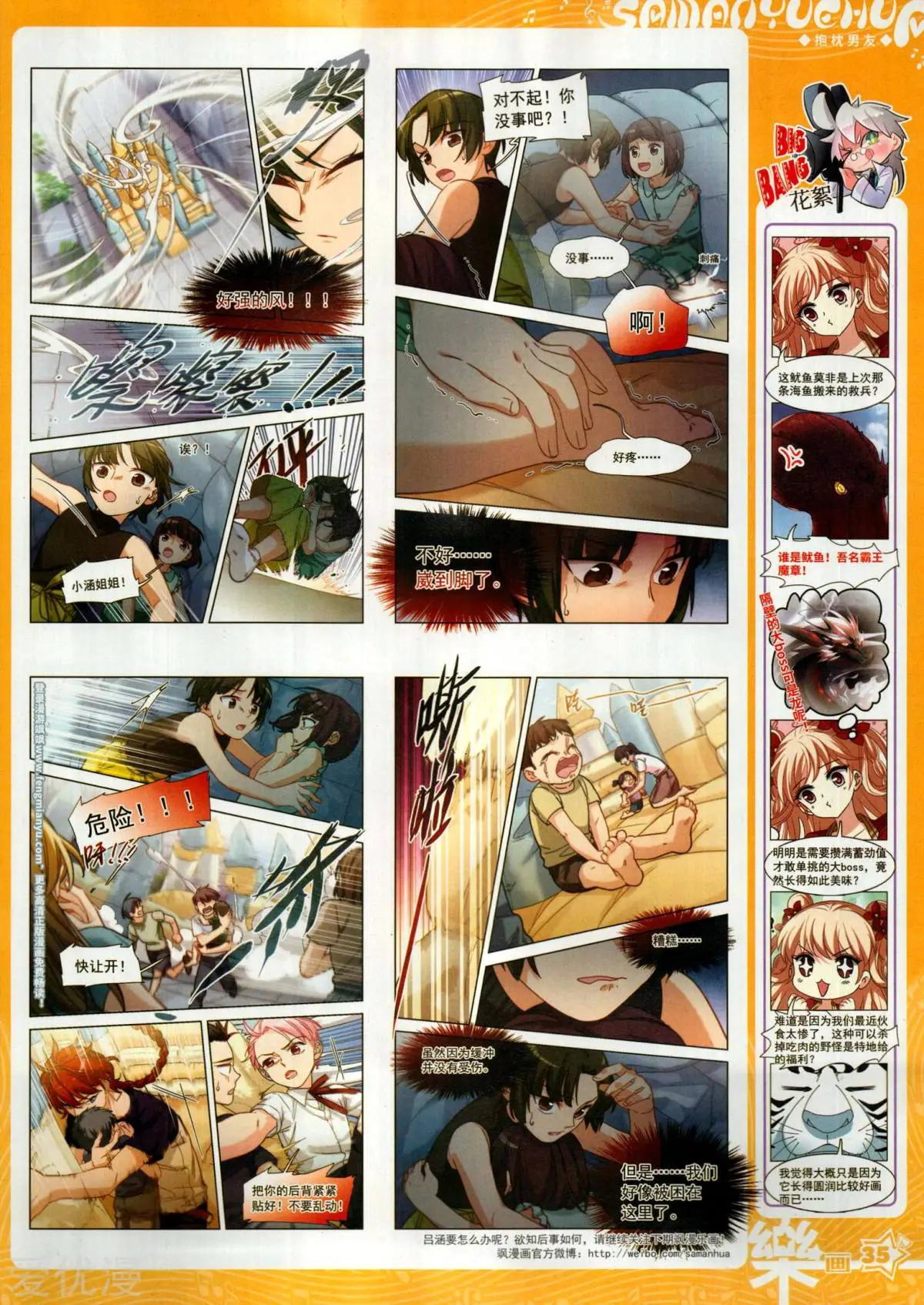 第154期(1/2)-第128话