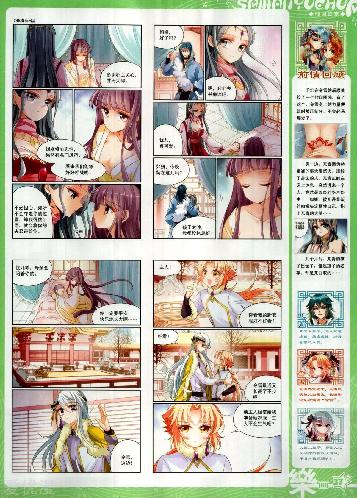 第154期(1/2)-第128话