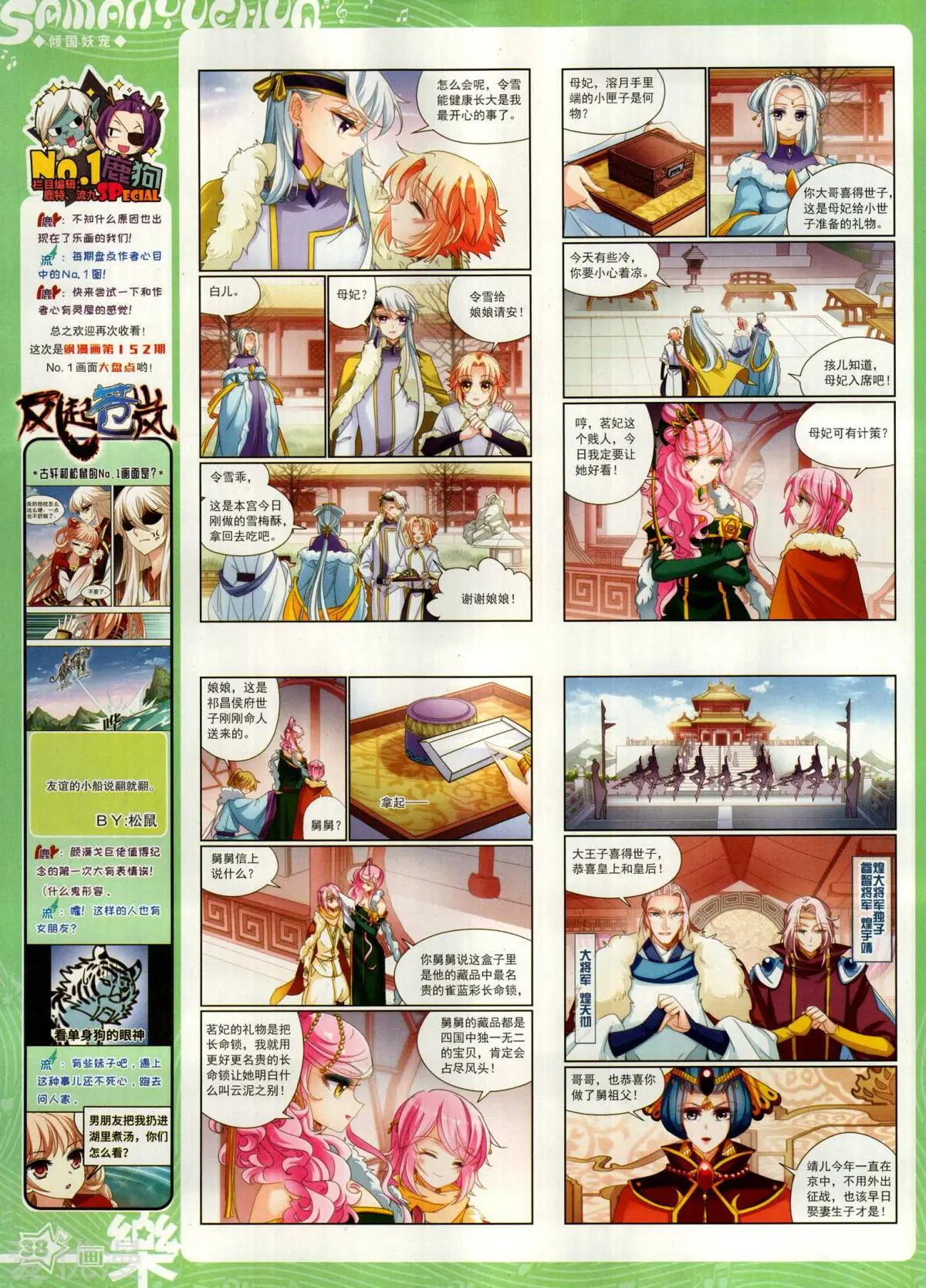 第154期(1/2)-第128话