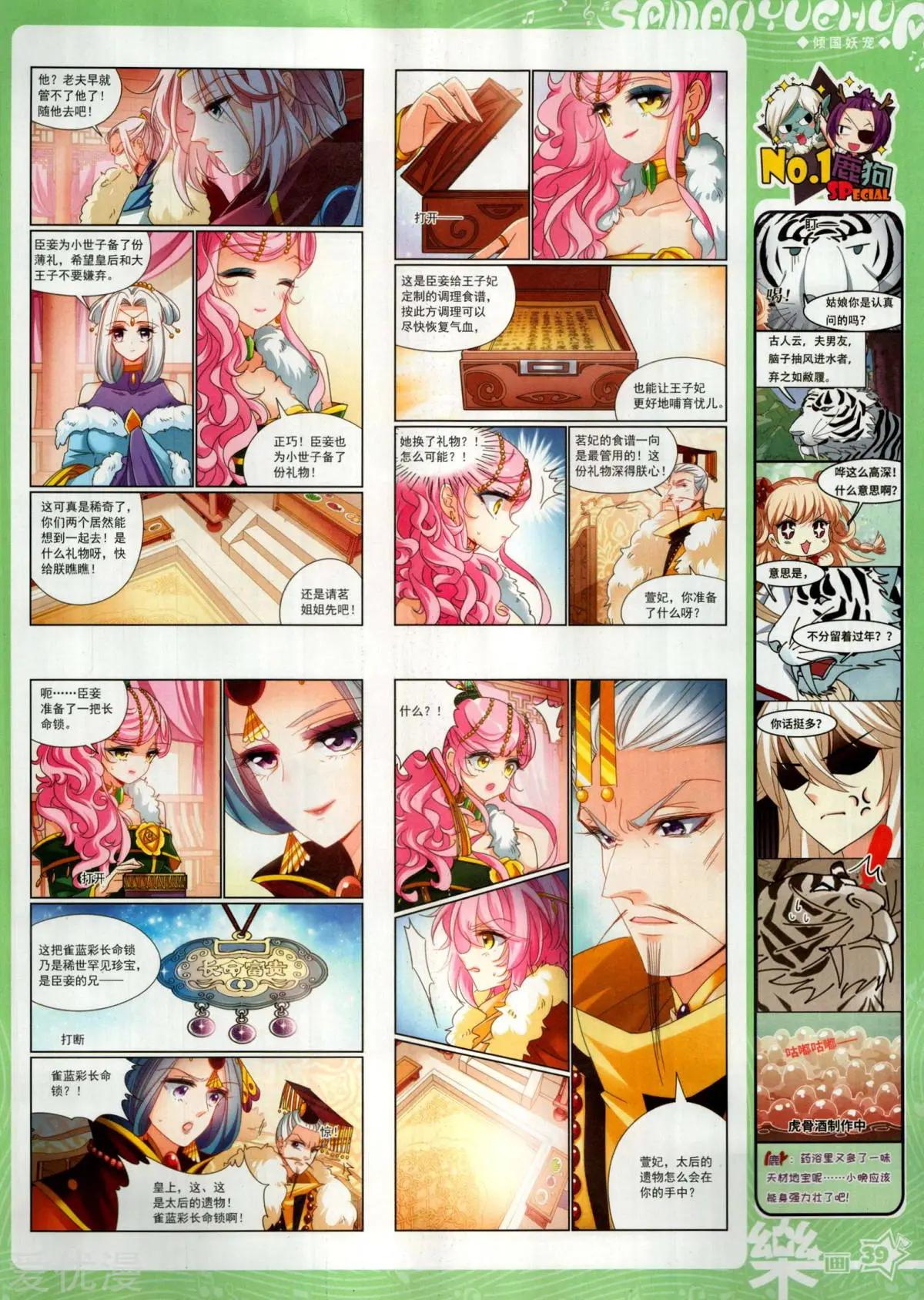 第154期(1/2)-第128话