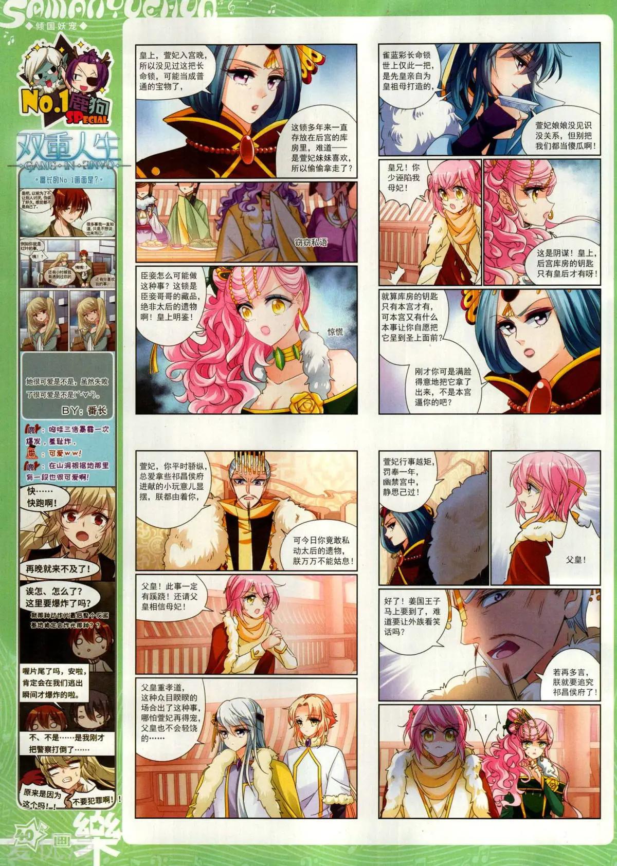 第154期(1/2)-第128话