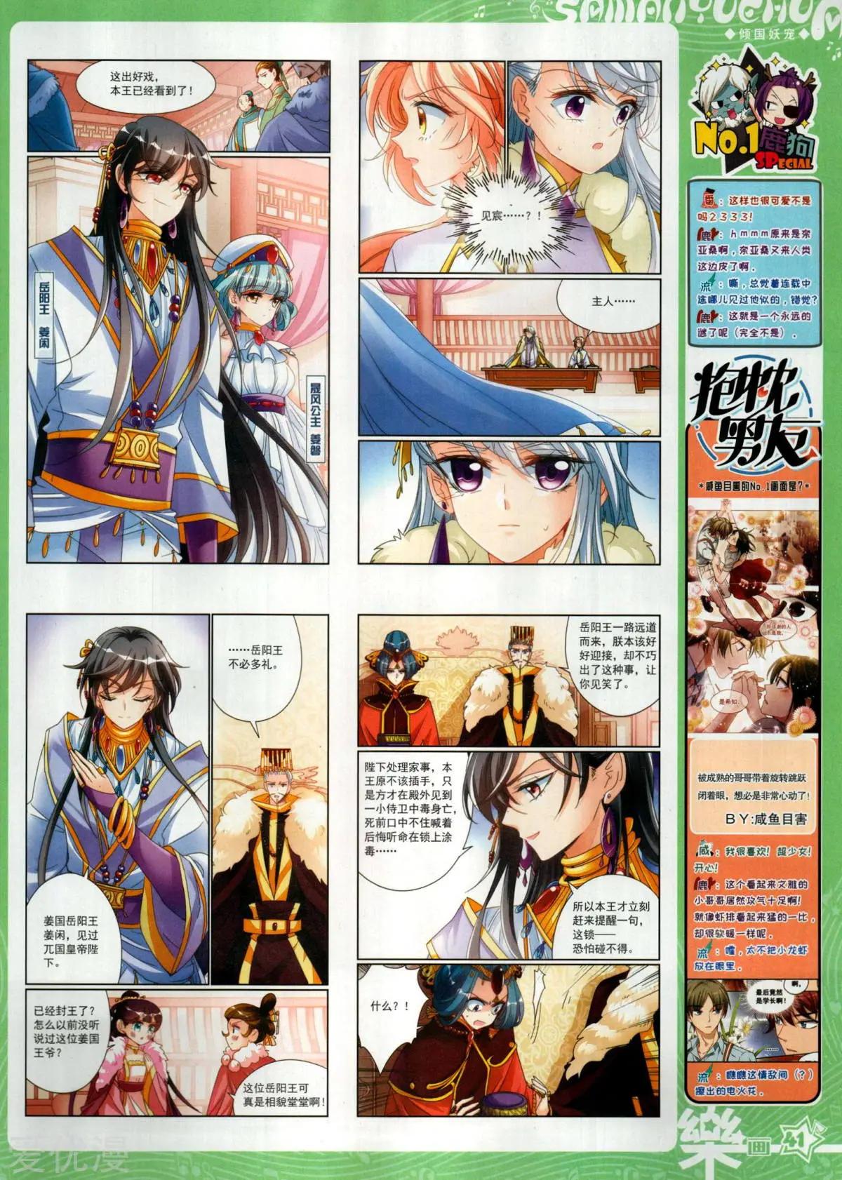 第154期(1/2)-第128话