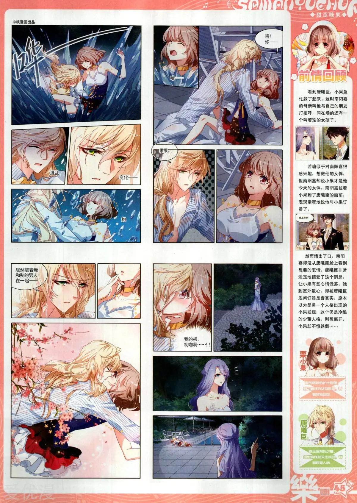 第154期(1/2)-第128话