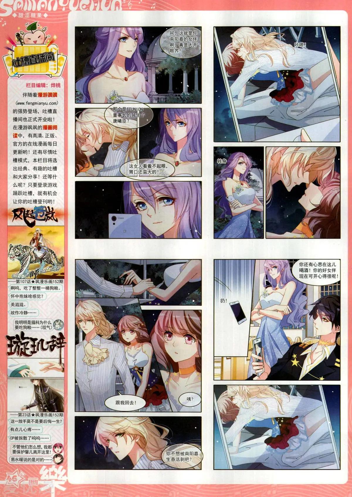 第154期(1/2)-第128话