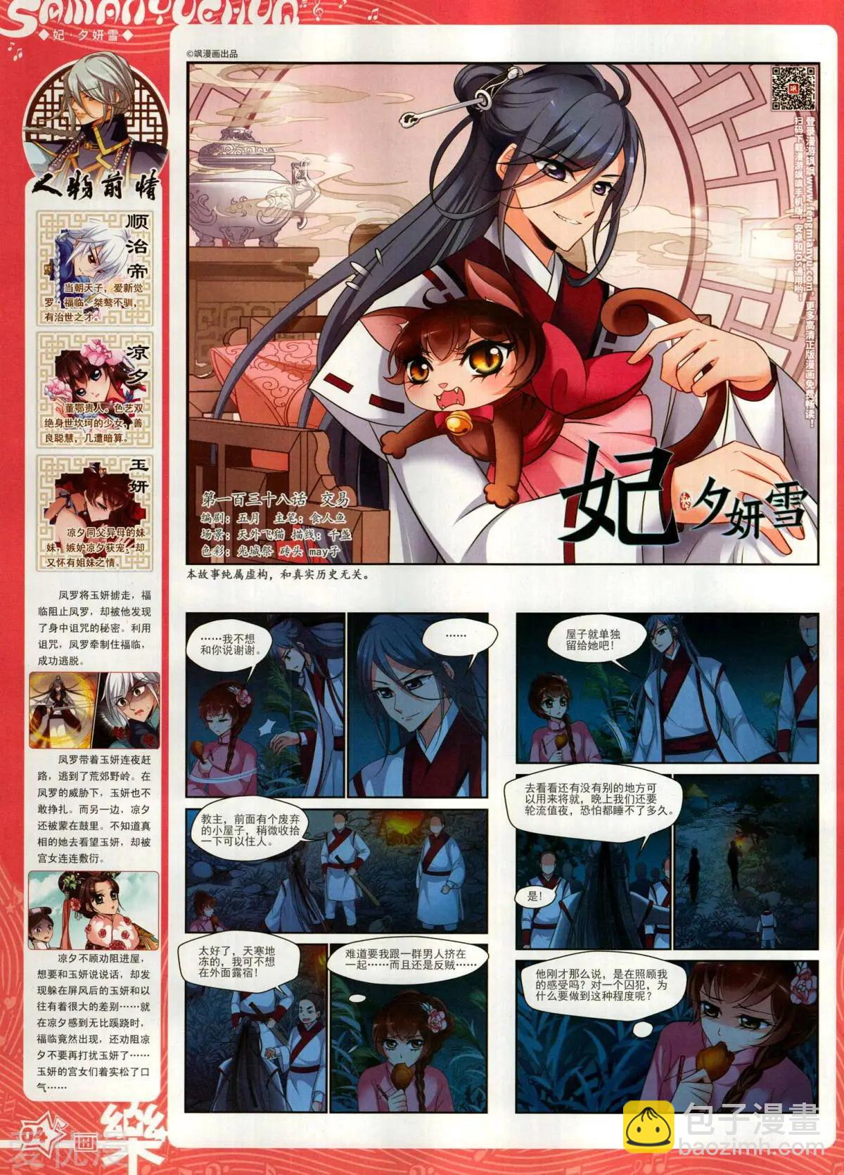 第154期(1/2)-第128话