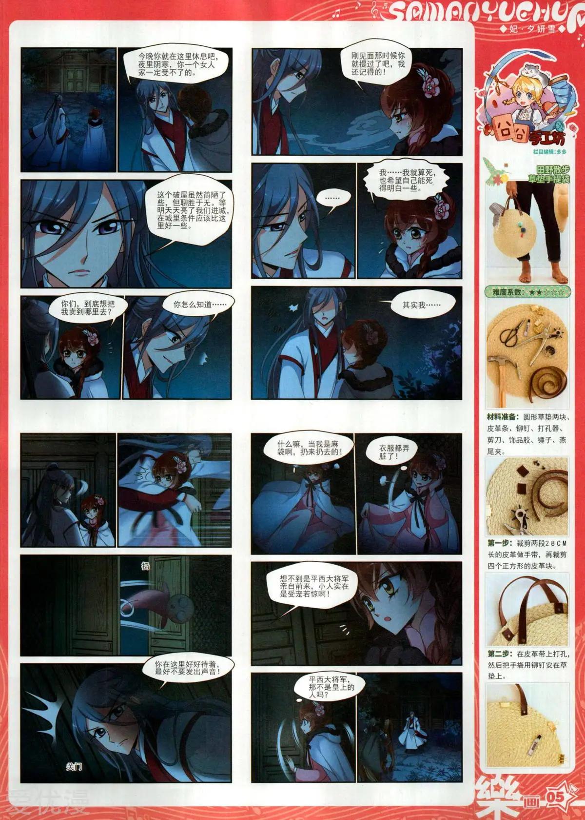 第154期(1/2)-第128话