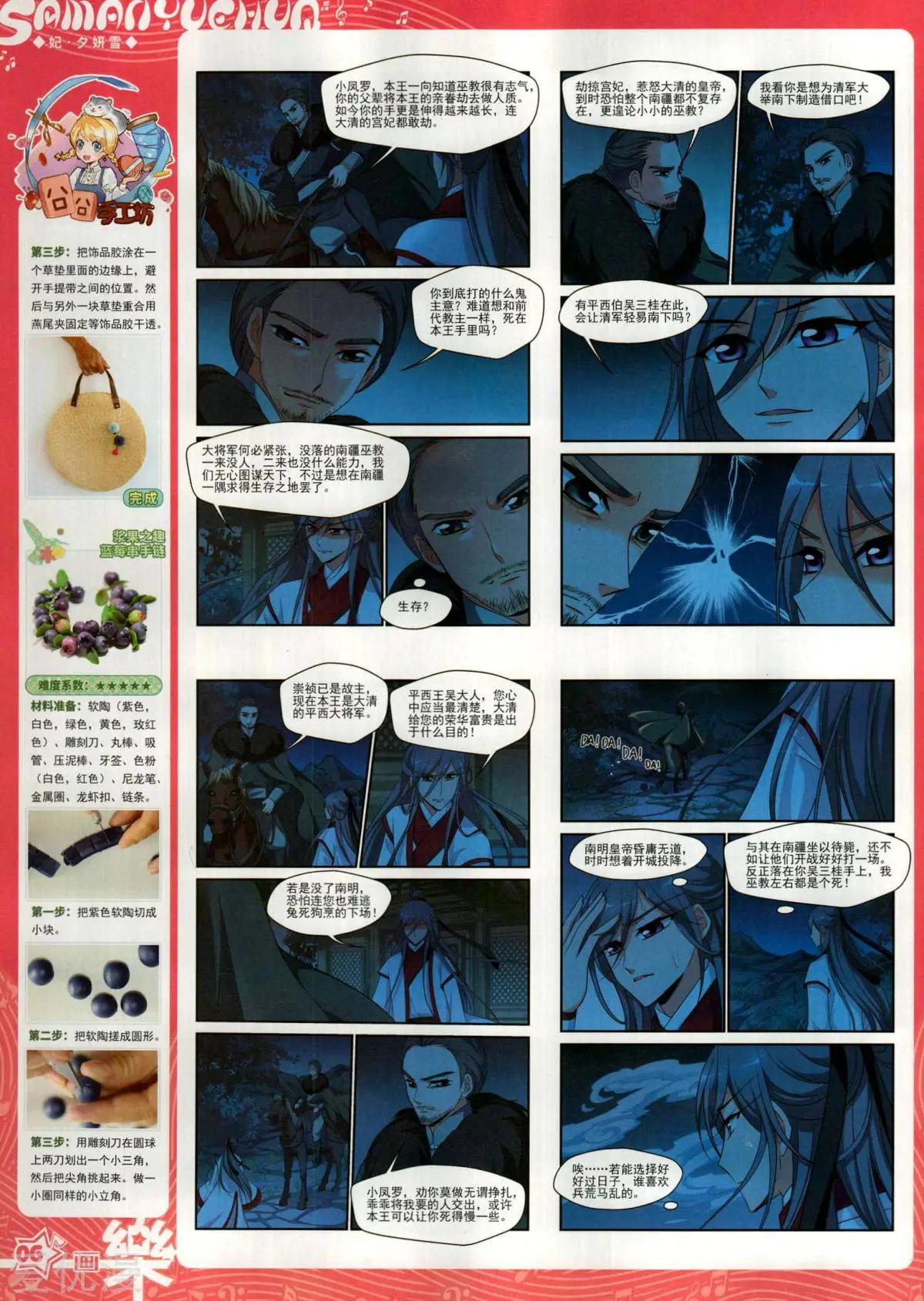 第154期(1/2)-第128话