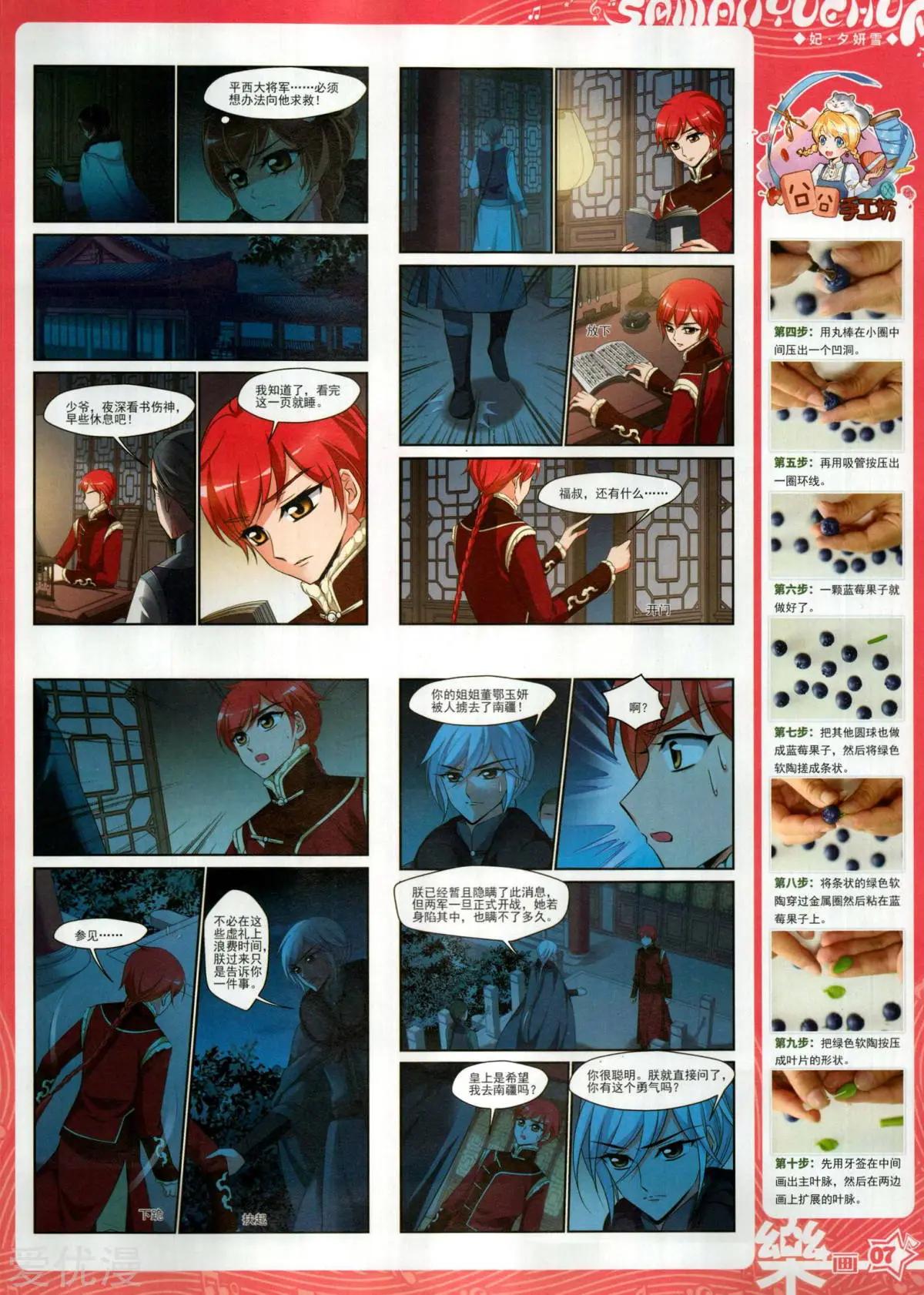 第154期(1/2)-第128话