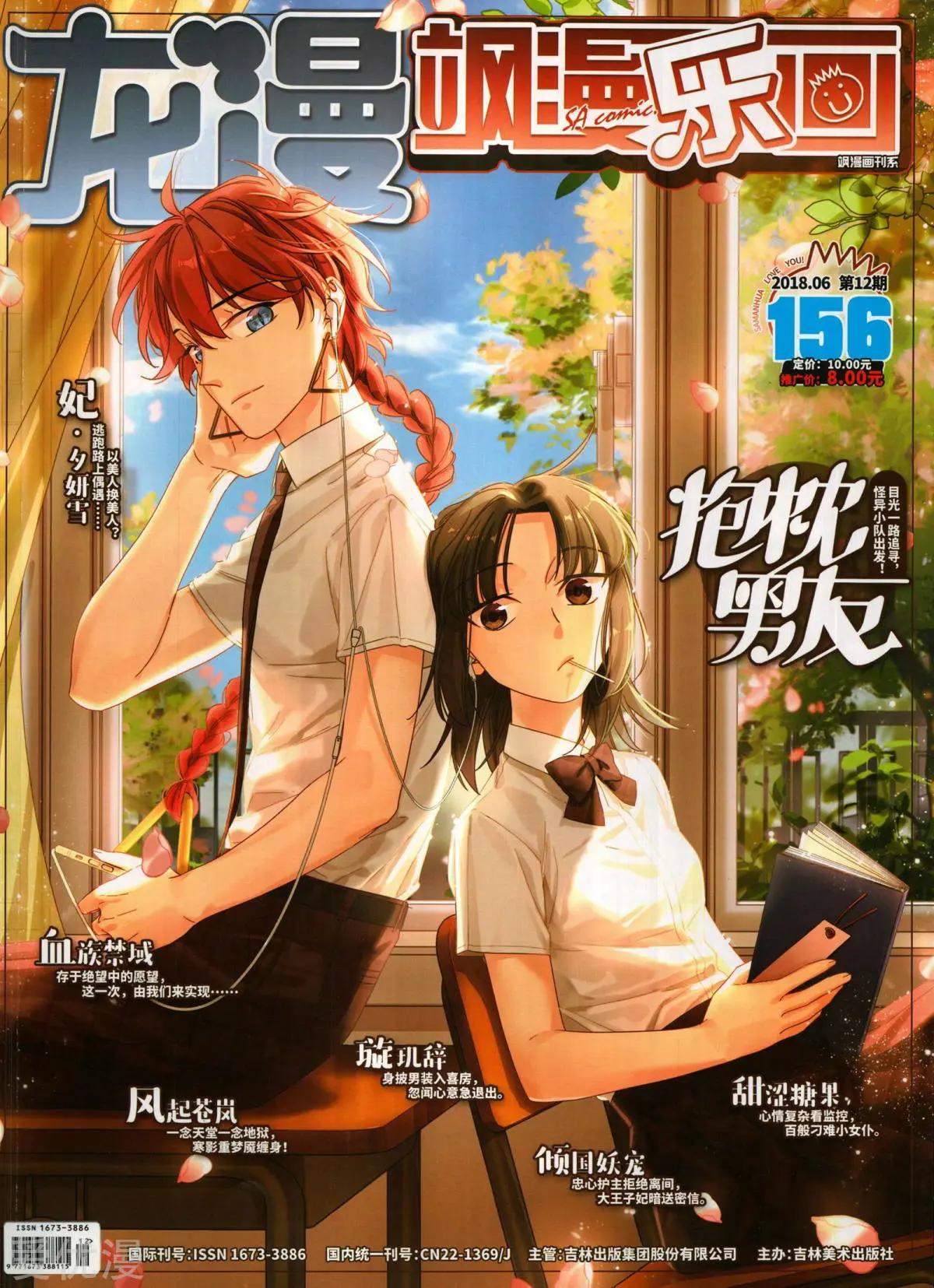 第156期(1/2)-第130话