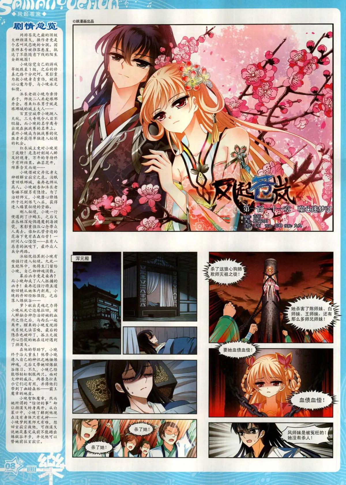 第156期(1/2)-第130话