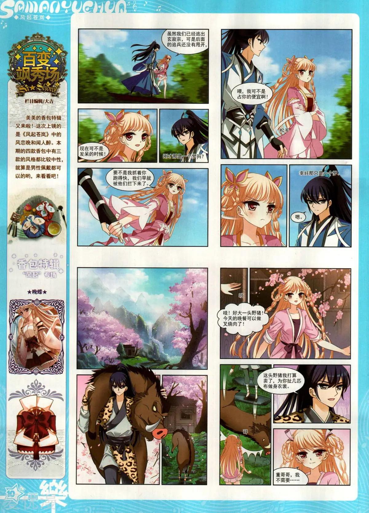 第156期(1/2)-第130话