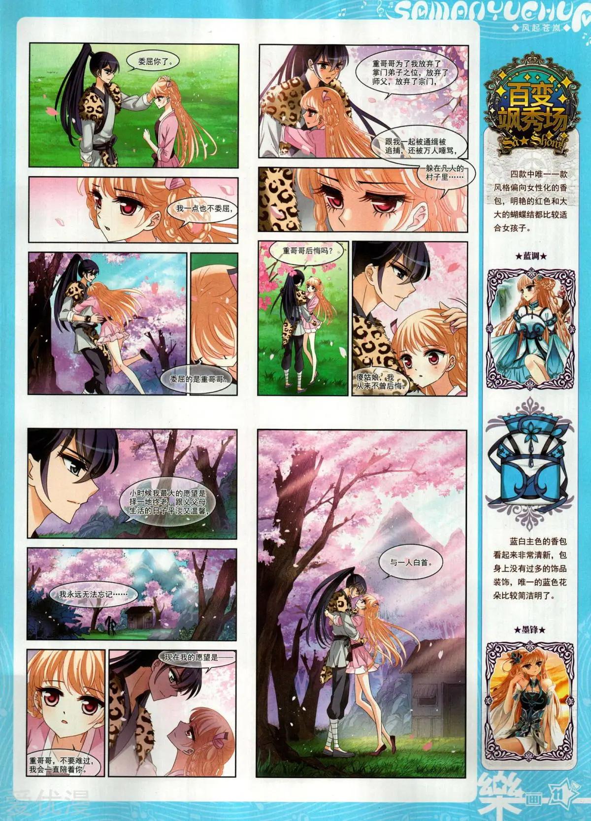 第156期(1/2)-第130话