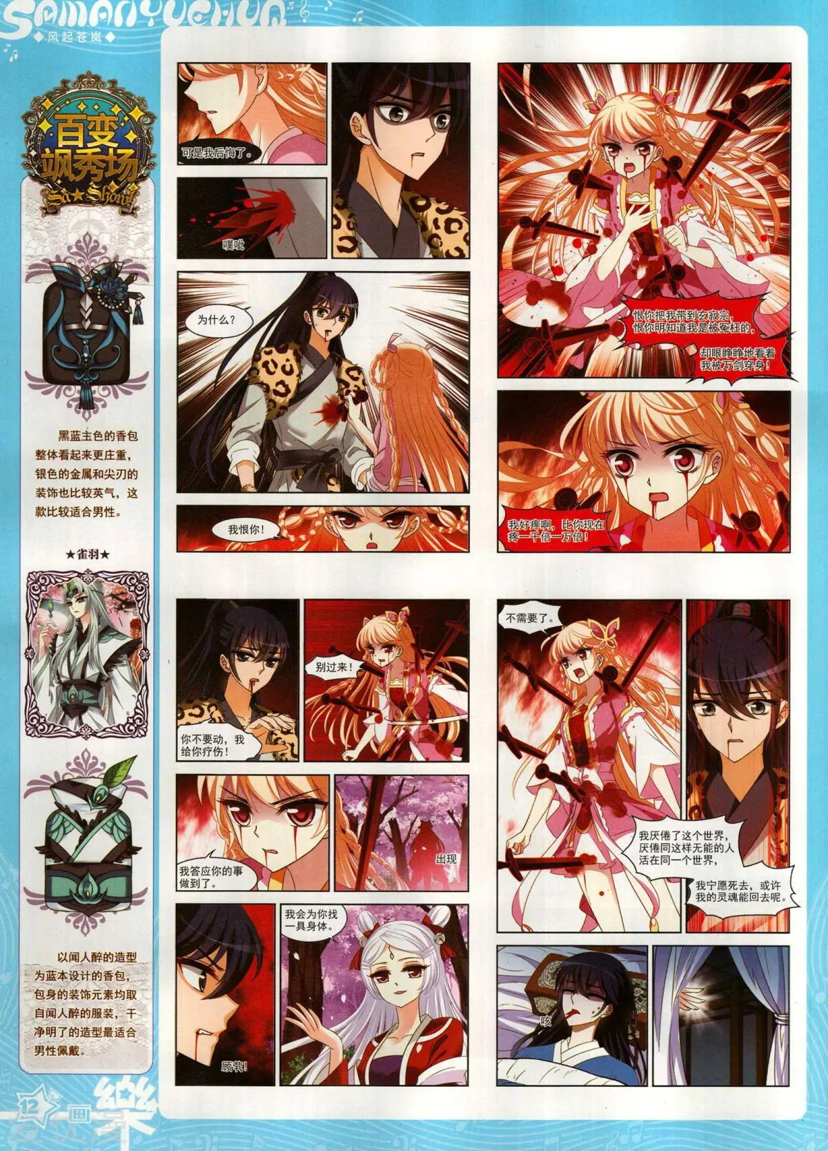 第156期(1/2)-第130话