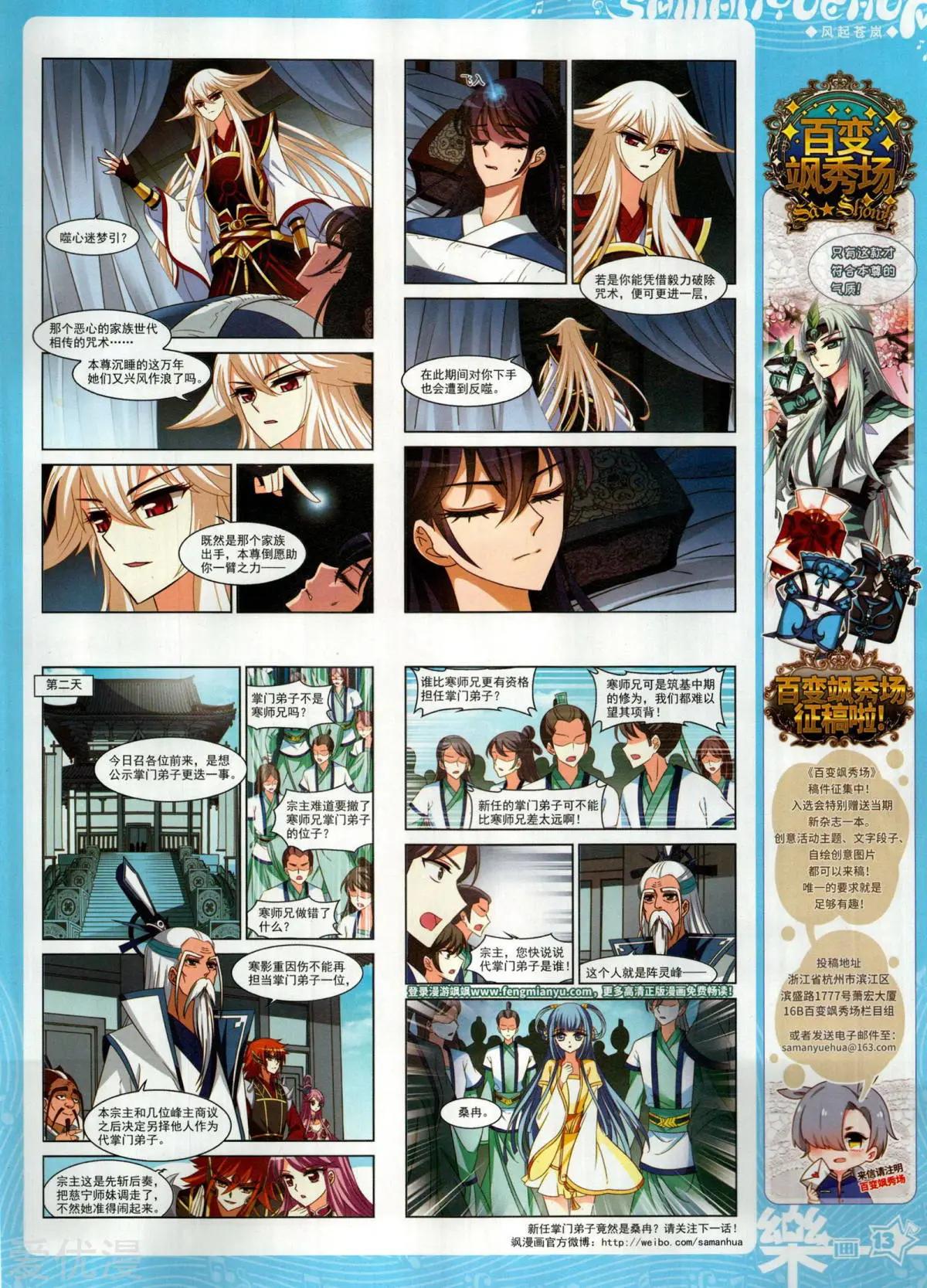 第156期(1/2)-第130话