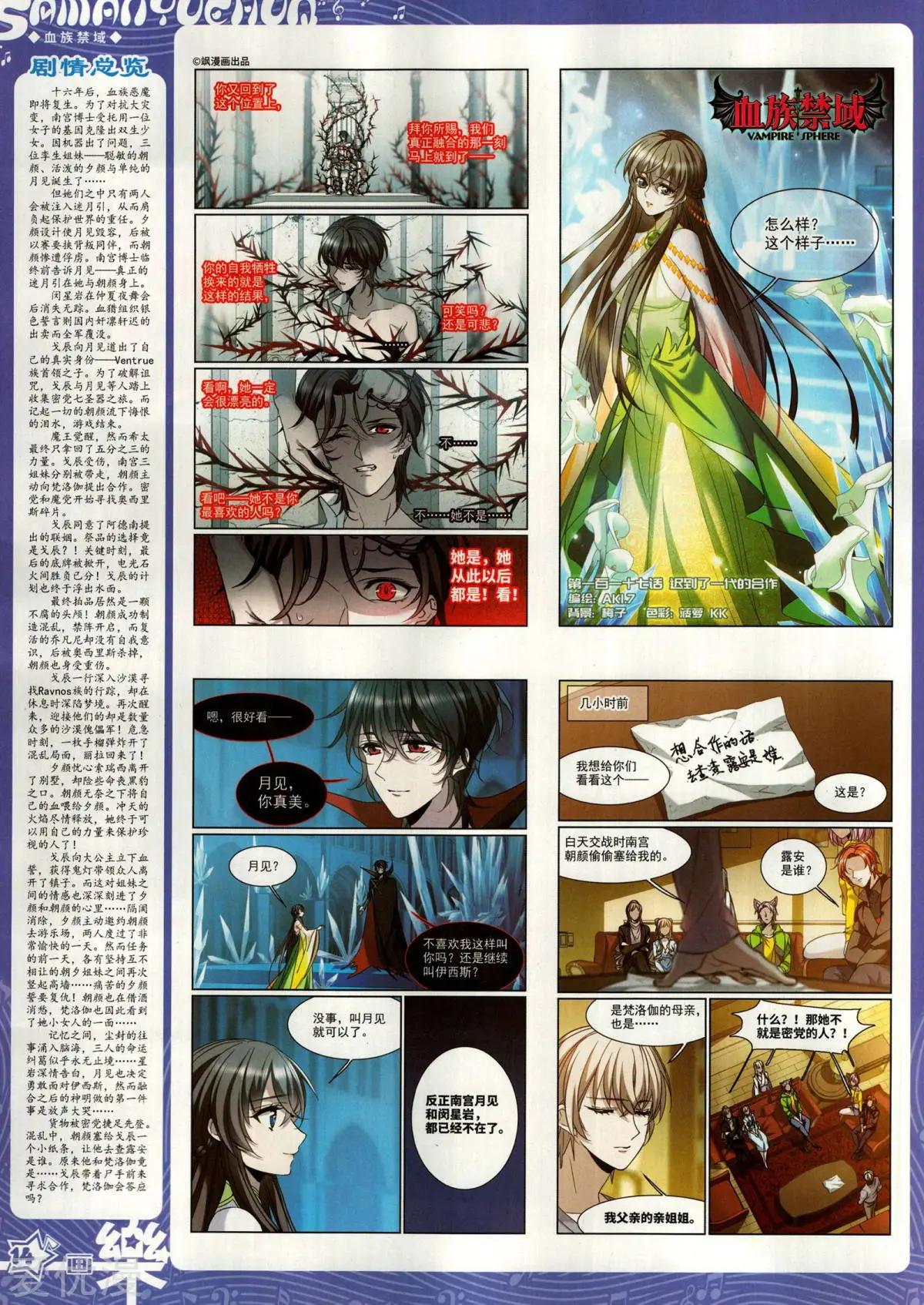 第156期(1/2)-第130话