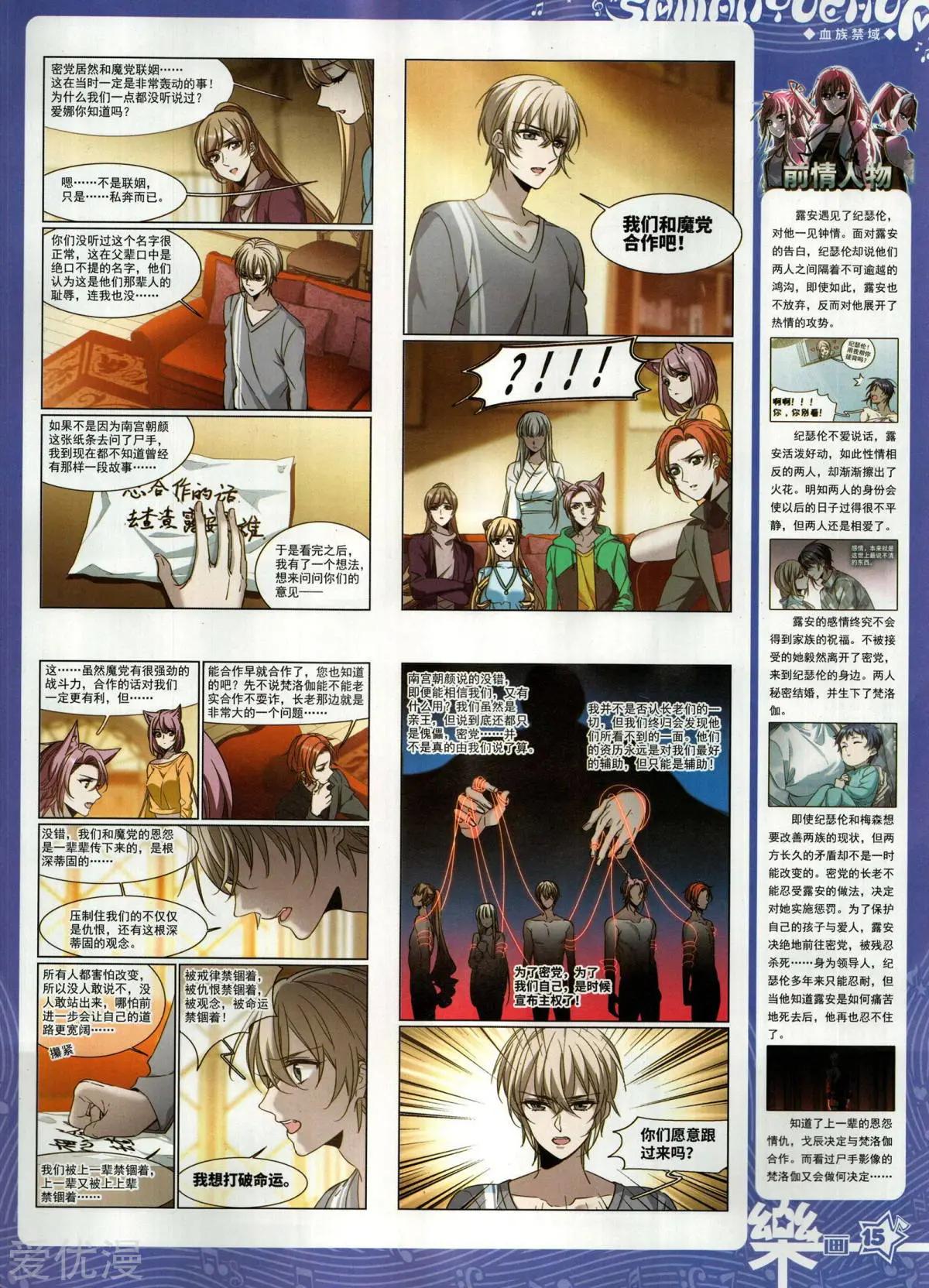 第156期(1/2)-第130话