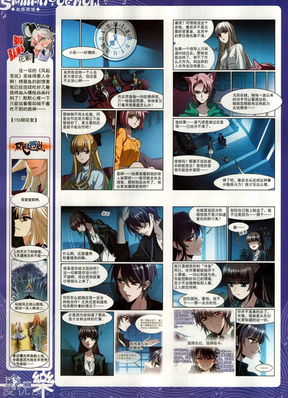 第156期(1/2)-第130话