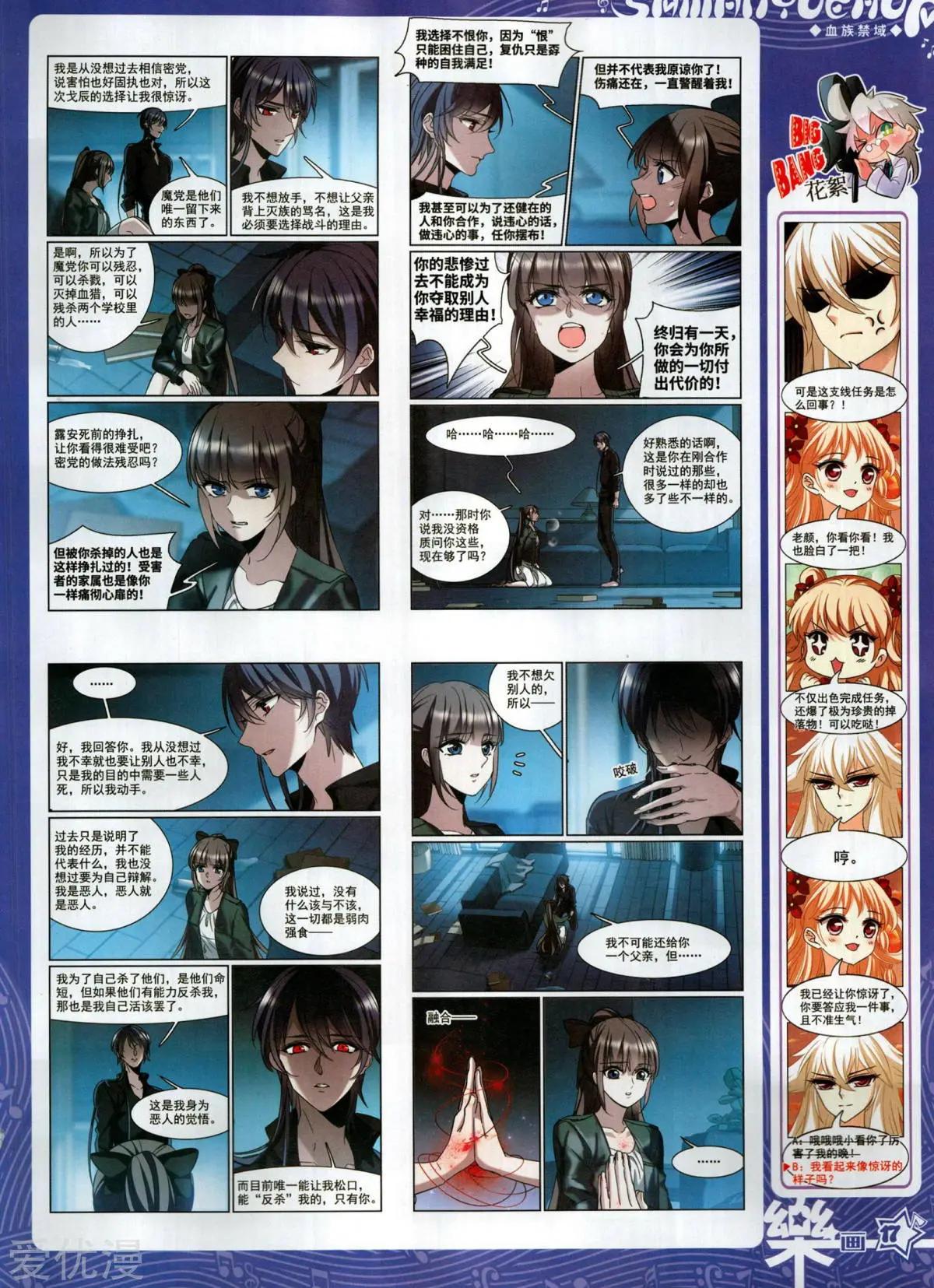 第156期(1/2)-第130话