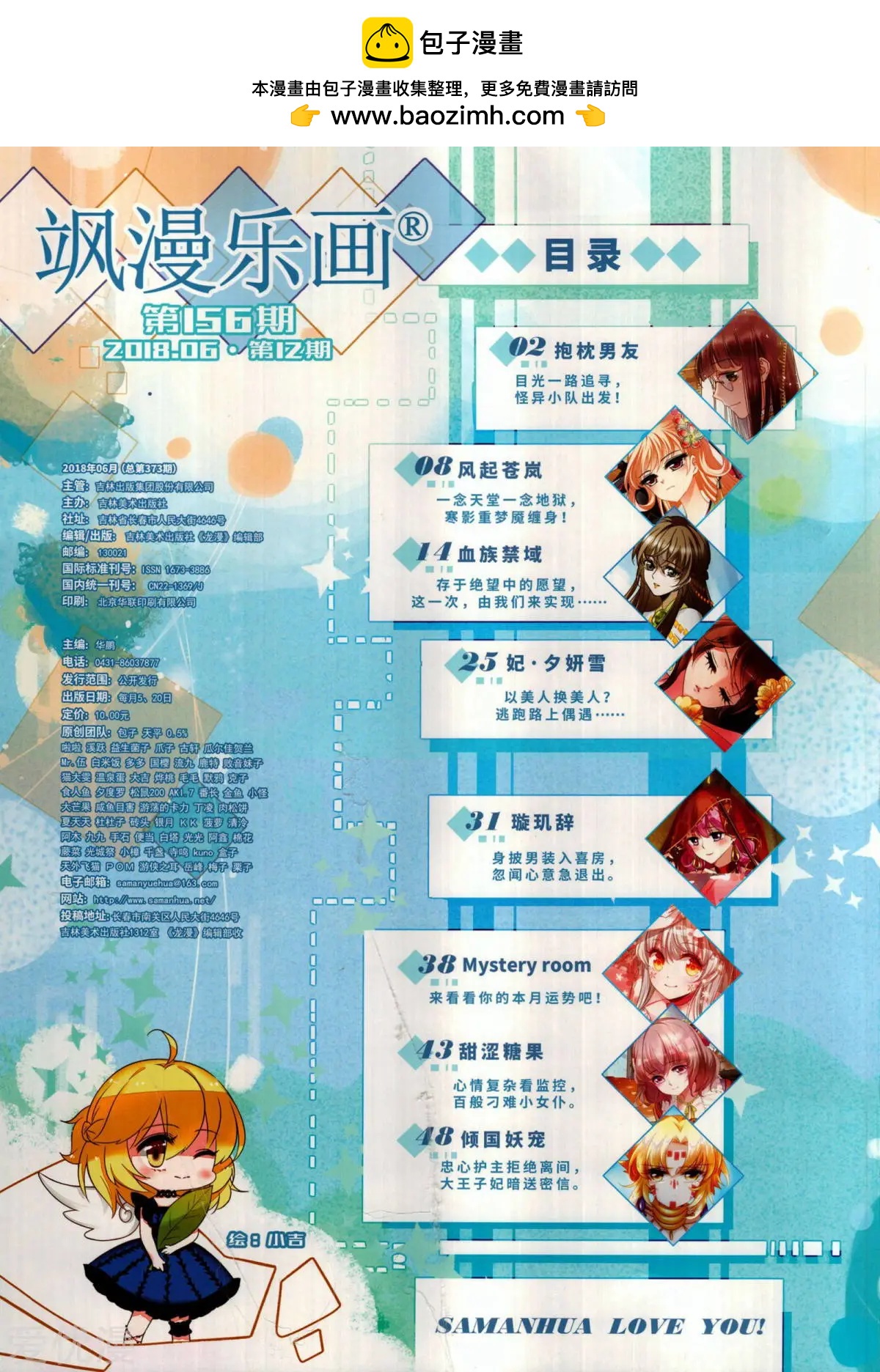 第156期(1/2)-第130话