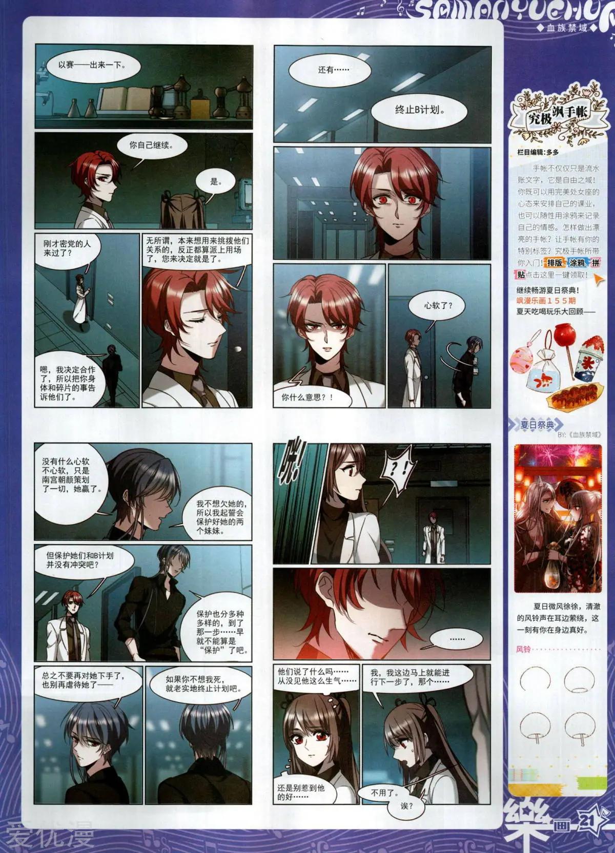 第156期(1/2)-第130话