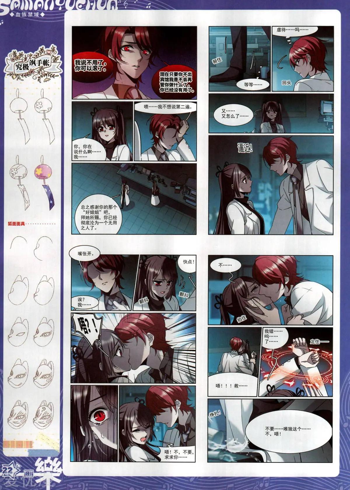 第156期(1/2)-第130话