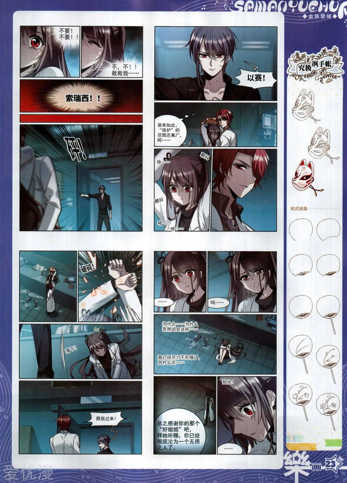 第156期(1/2)-第130话