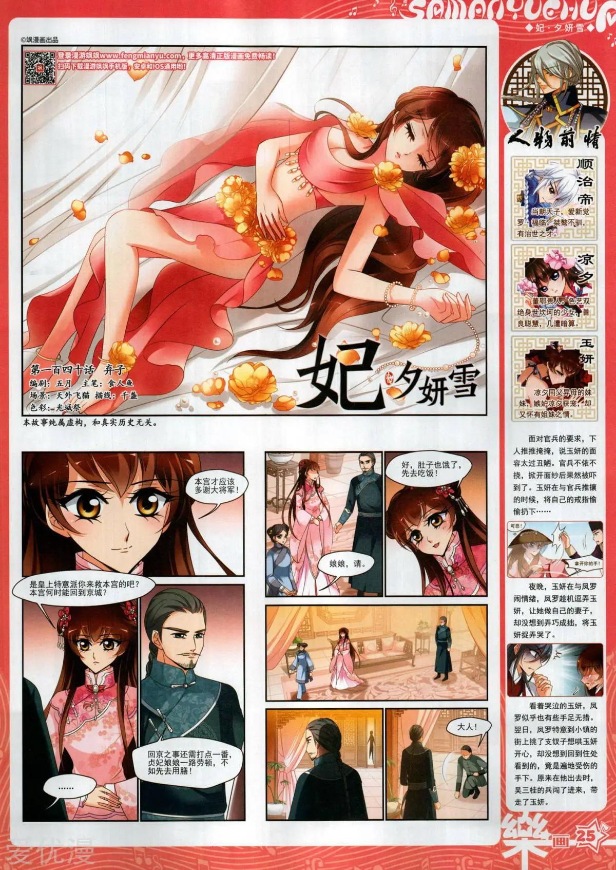 第156期(1/2)-第130话